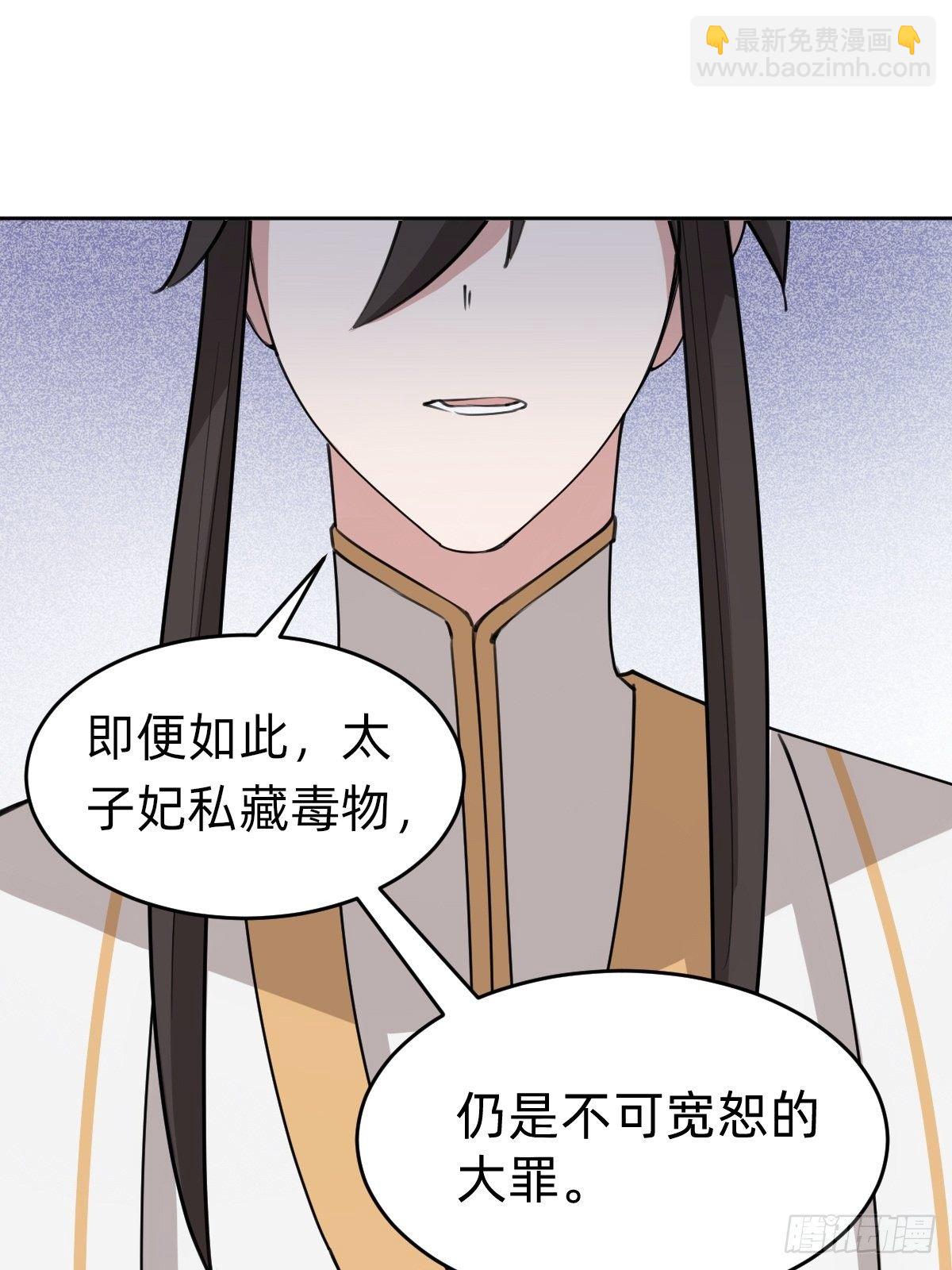 叫我復仇女神 - 這只是個惡作劇！ - 5