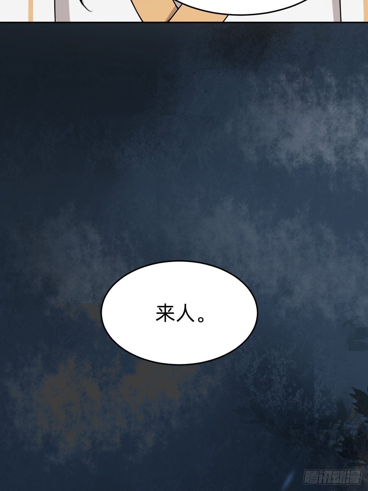叫我復仇女神 - 這只是個惡作劇！ - 6