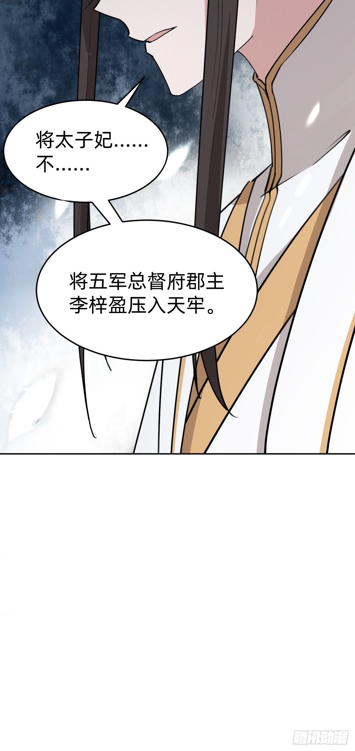 叫我復仇女神 - 這只是個惡作劇！ - 1