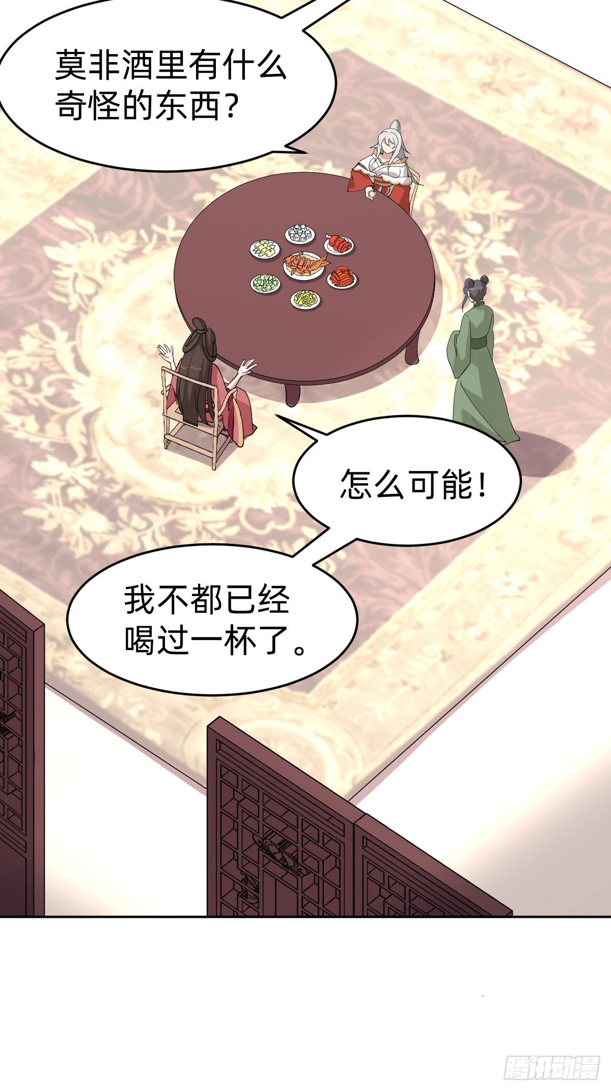 叫我復仇女神 - 這只是個惡作劇！ - 5
