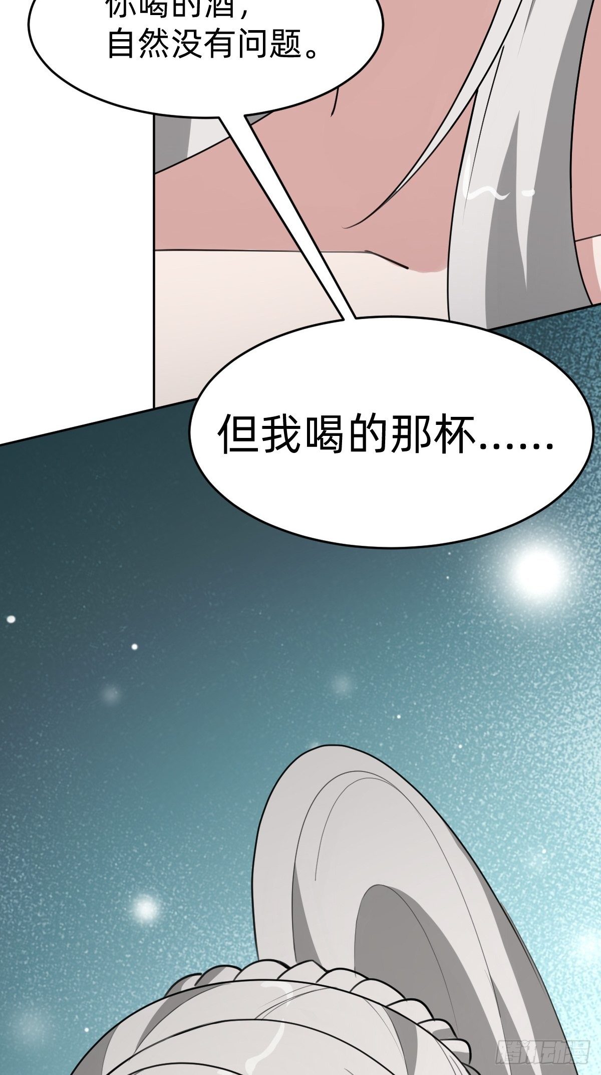 叫我復仇女神 - 這只是個惡作劇！ - 1