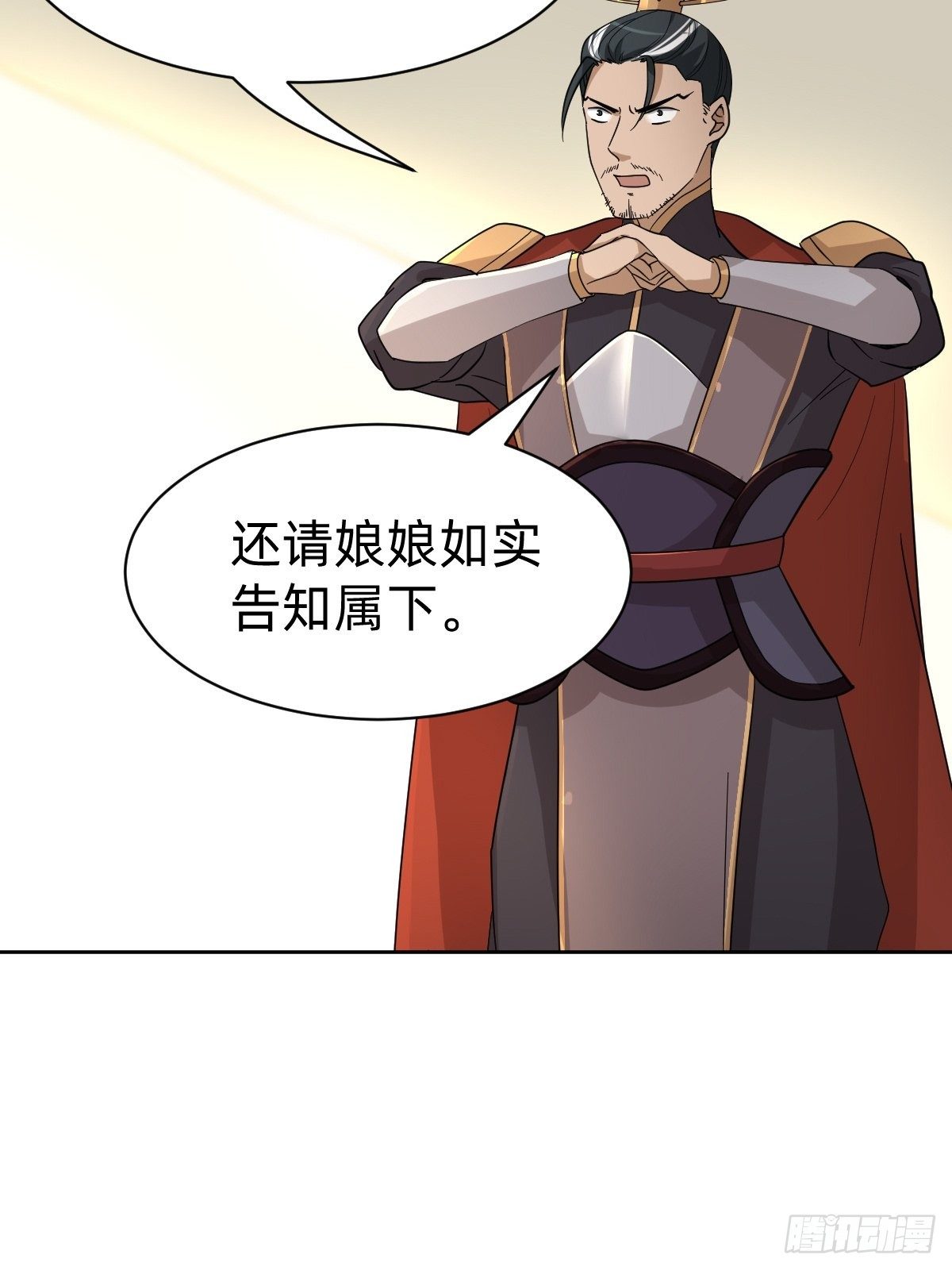 叫我復仇女神 - 被撤換掉的太子妃(1/2) - 4