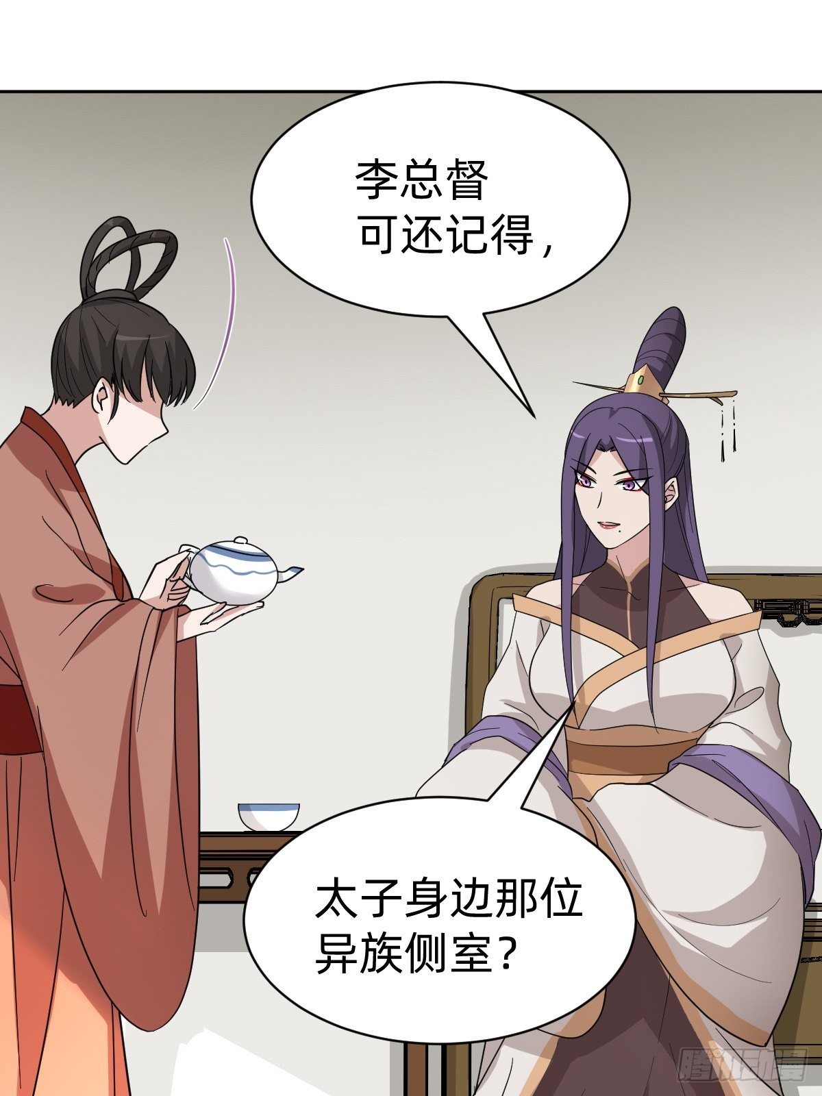 叫我復仇女神 - 被撤換掉的太子妃(1/2) - 5
