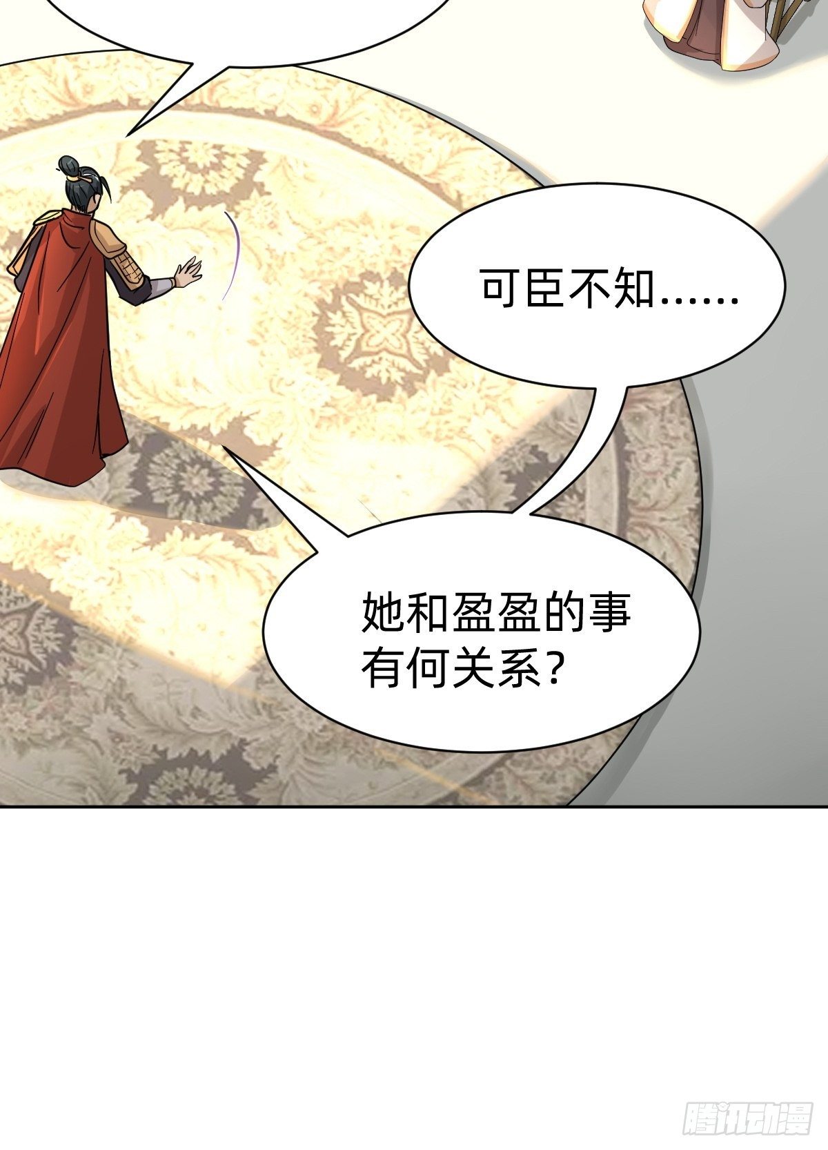 叫我復仇女神 - 被撤換掉的太子妃(1/2) - 7