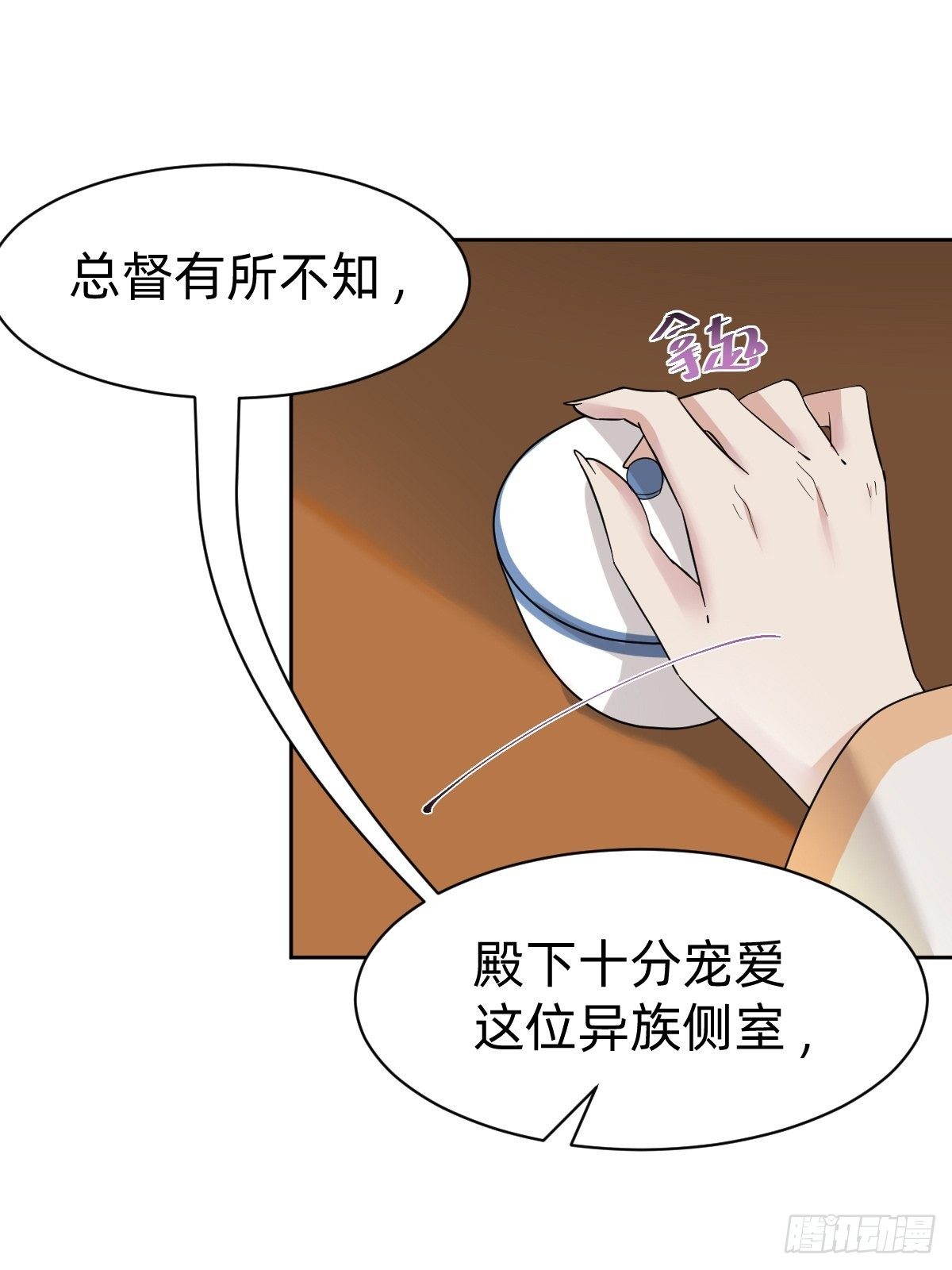 叫我復仇女神 - 被撤換掉的太子妃(1/2) - 8