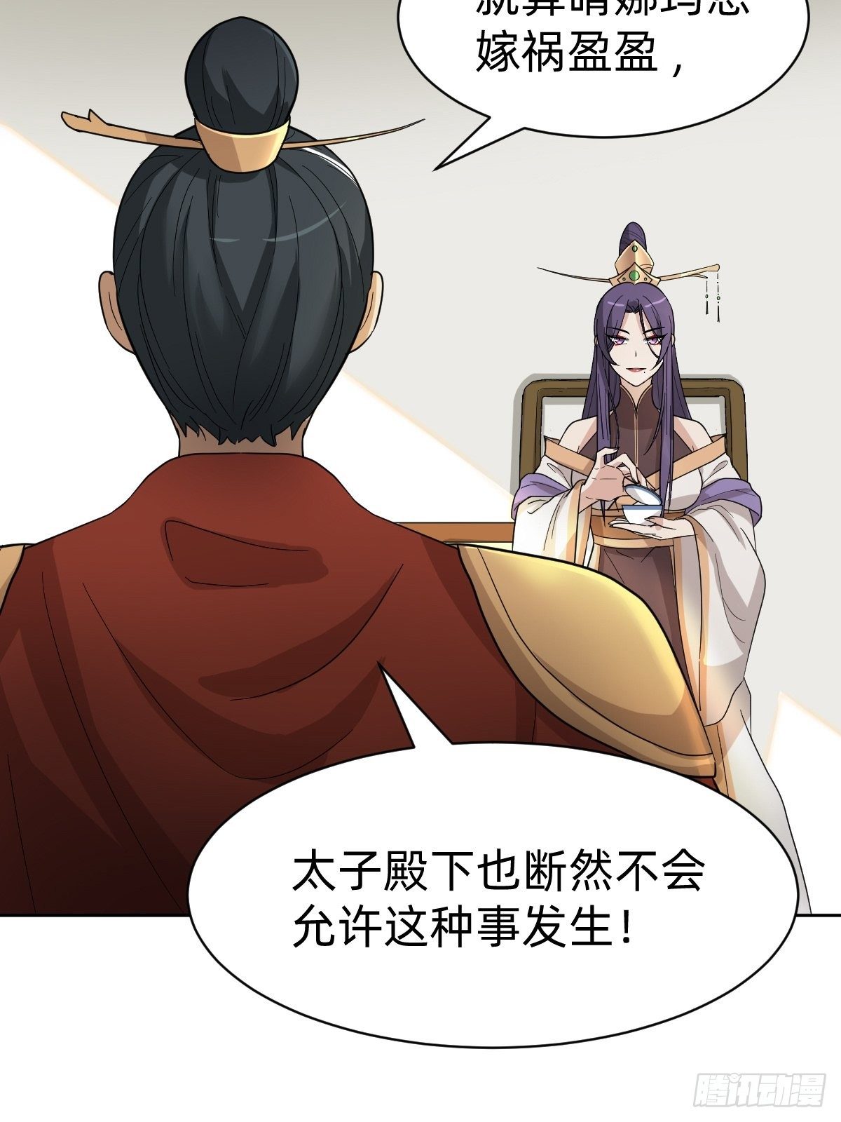 叫我復仇女神 - 被撤換掉的太子妃(1/2) - 7
