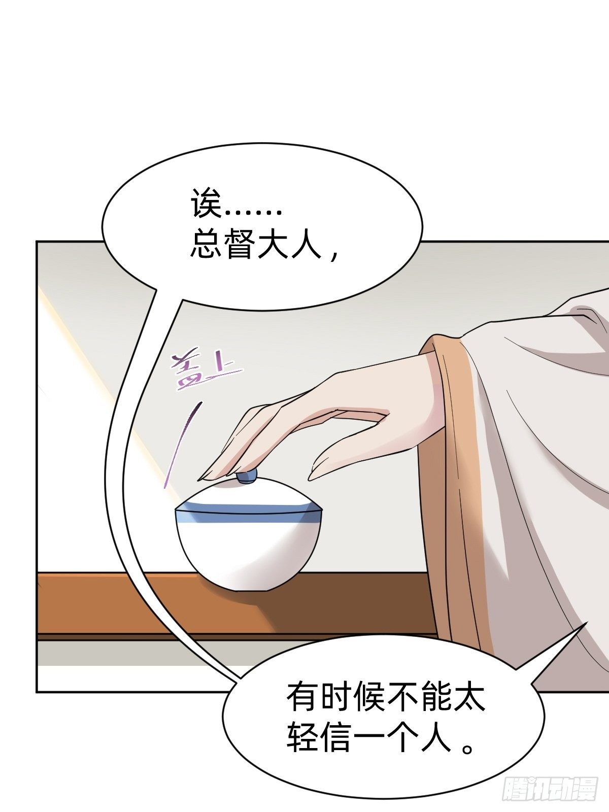 叫我復仇女神 - 被撤換掉的太子妃(1/2) - 8