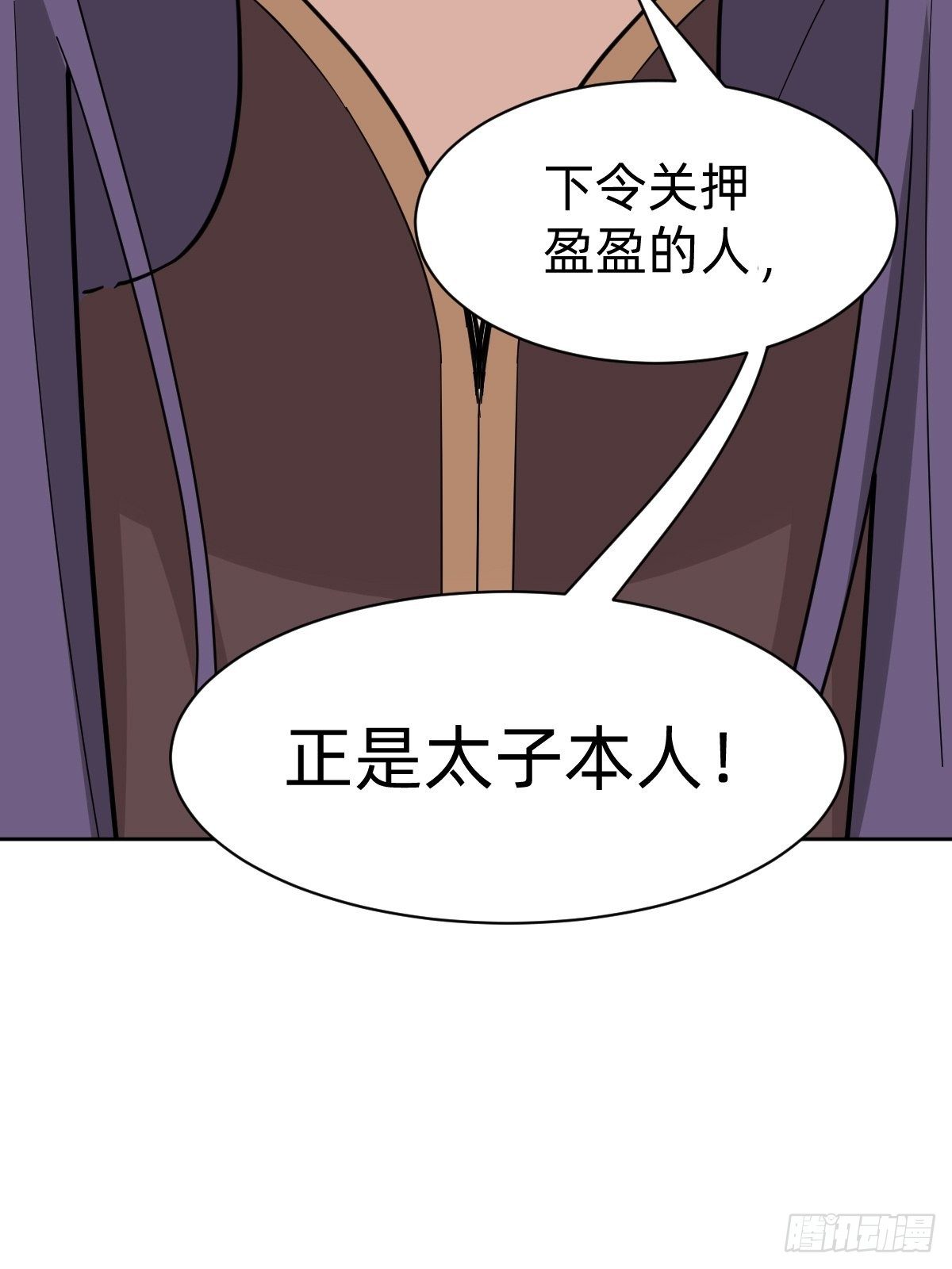 叫我復仇女神 - 被撤換掉的太子妃(1/2) - 2