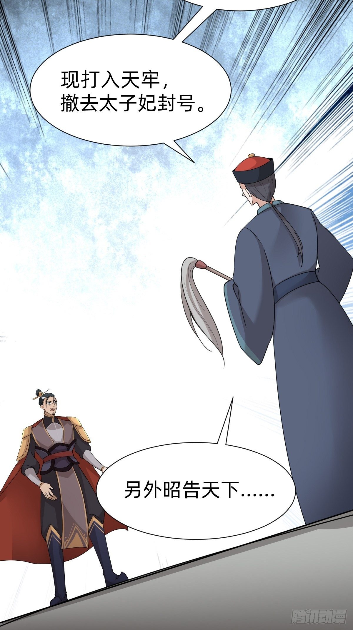 叫我復仇女神 - 被撤換掉的太子妃(1/2) - 7