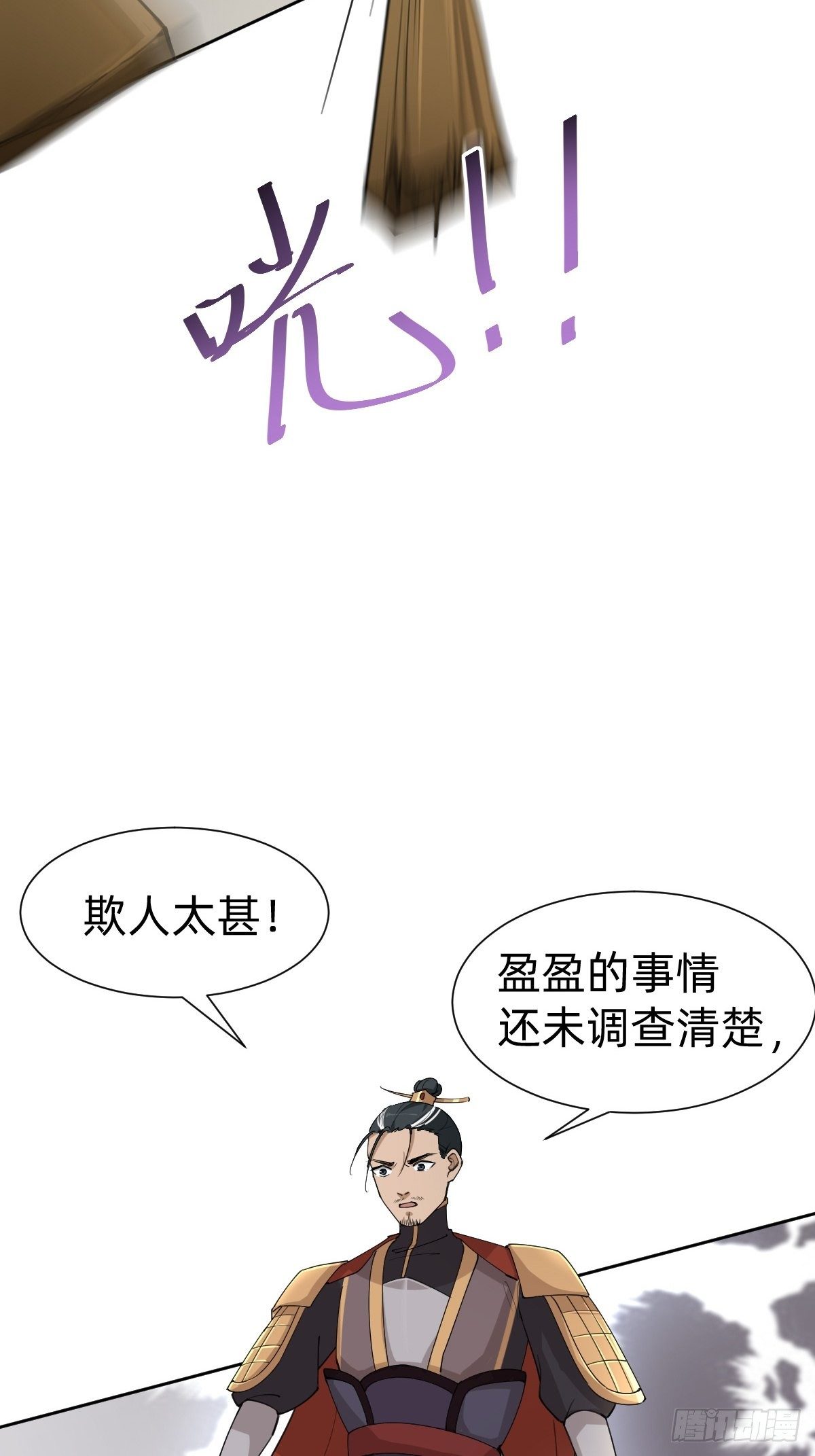 叫我復仇女神 - 被撤換掉的太子妃(1/2) - 2