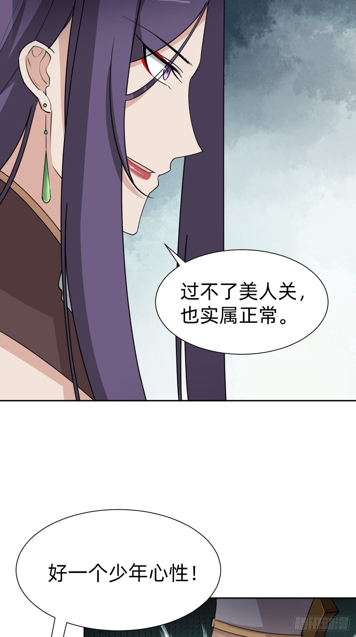 叫我復仇女神 - 被撤換掉的太子妃(1/2) - 6
