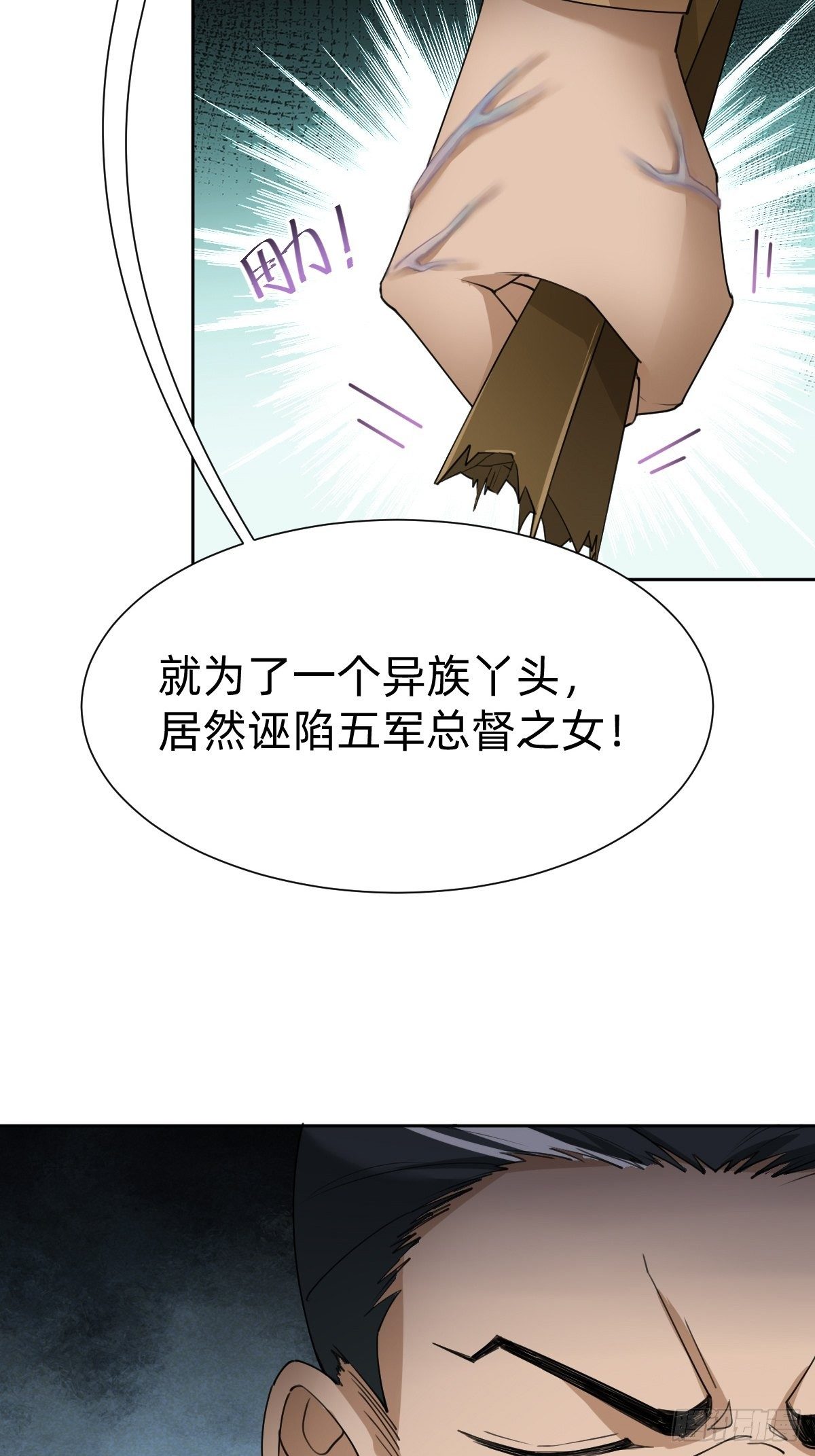 叫我復仇女神 - 被撤換掉的太子妃(1/2) - 7