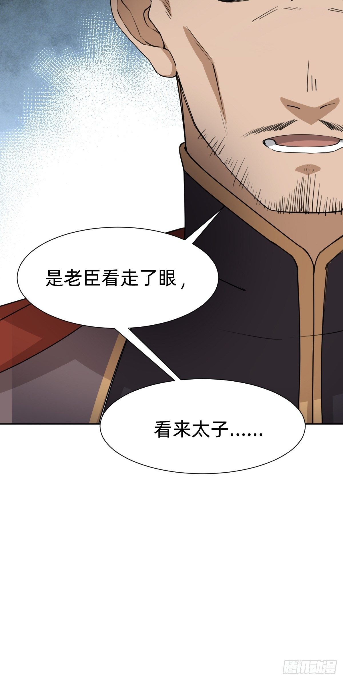 叫我復仇女神 - 被撤換掉的太子妃(1/2) - 8
