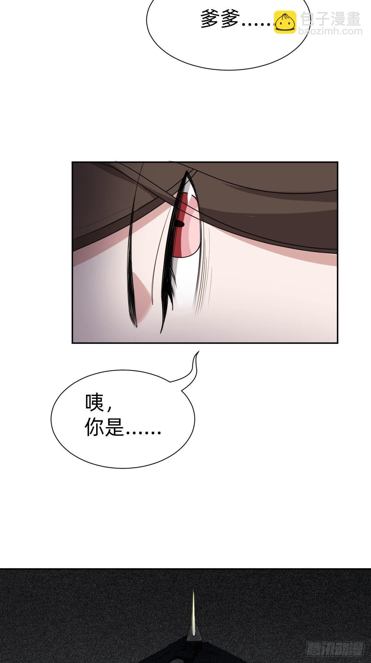 叫我復仇女神 - 被撤換掉的太子妃(1/2) - 8