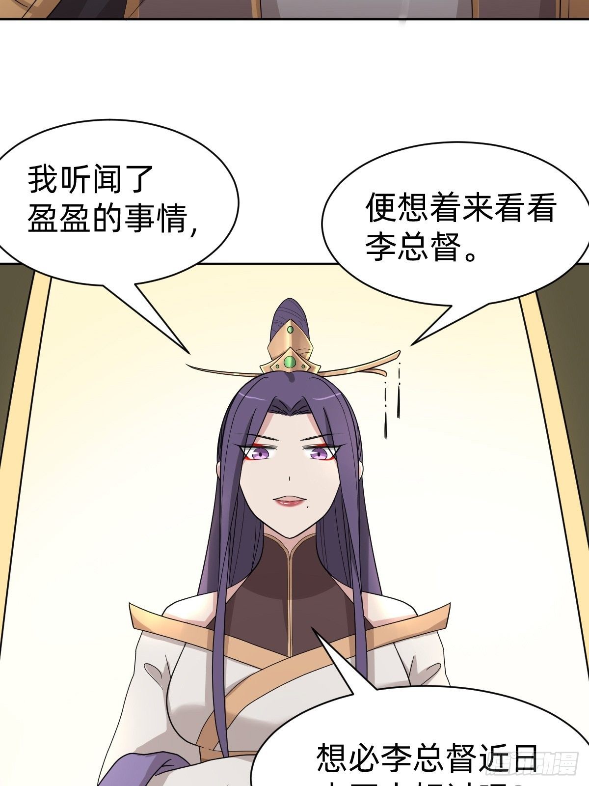 叫我復仇女神 - 被撤換掉的太子妃(1/2) - 6