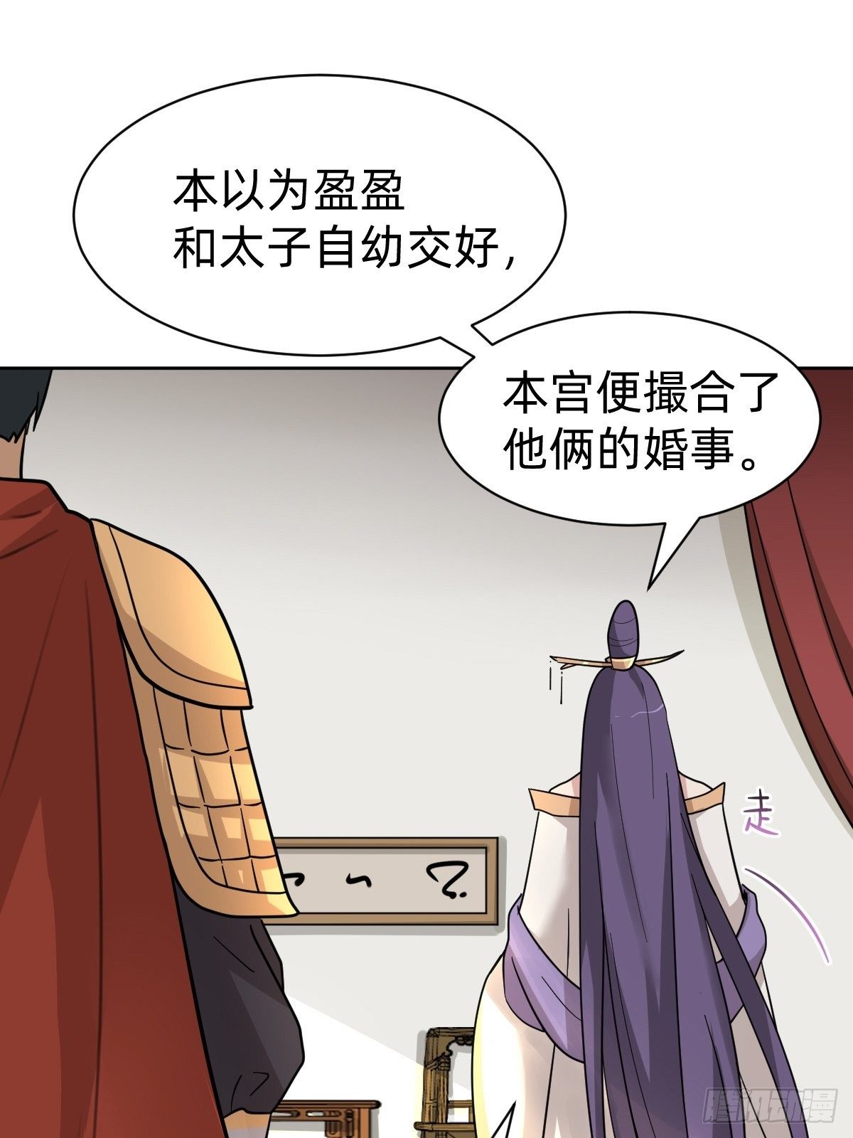 叫我復仇女神 - 被撤換掉的太子妃(1/2) - 1