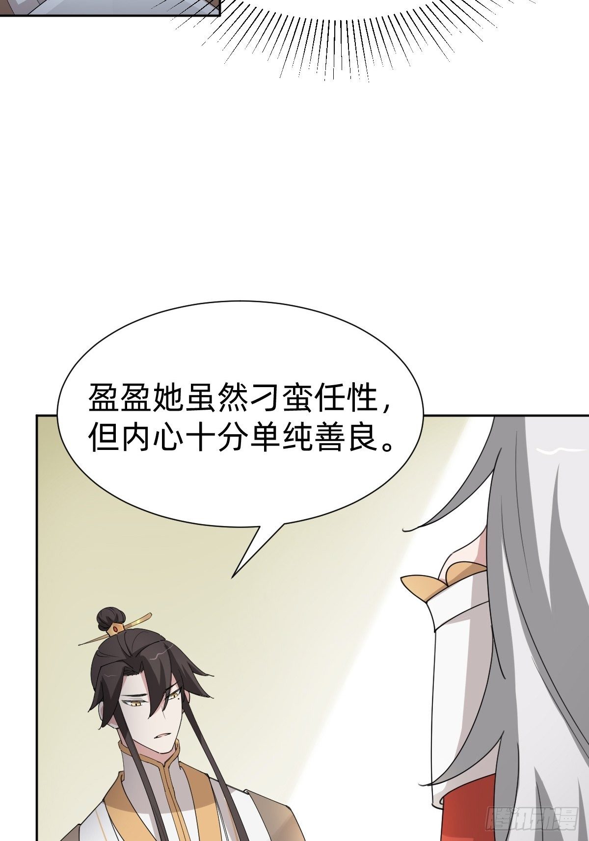 叫我復仇女神 - 女霸總的金牌雞湯(1/2) - 8