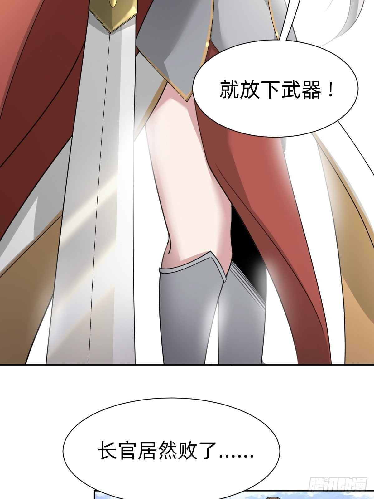 我们...胜利了？！(1/2)-第51话