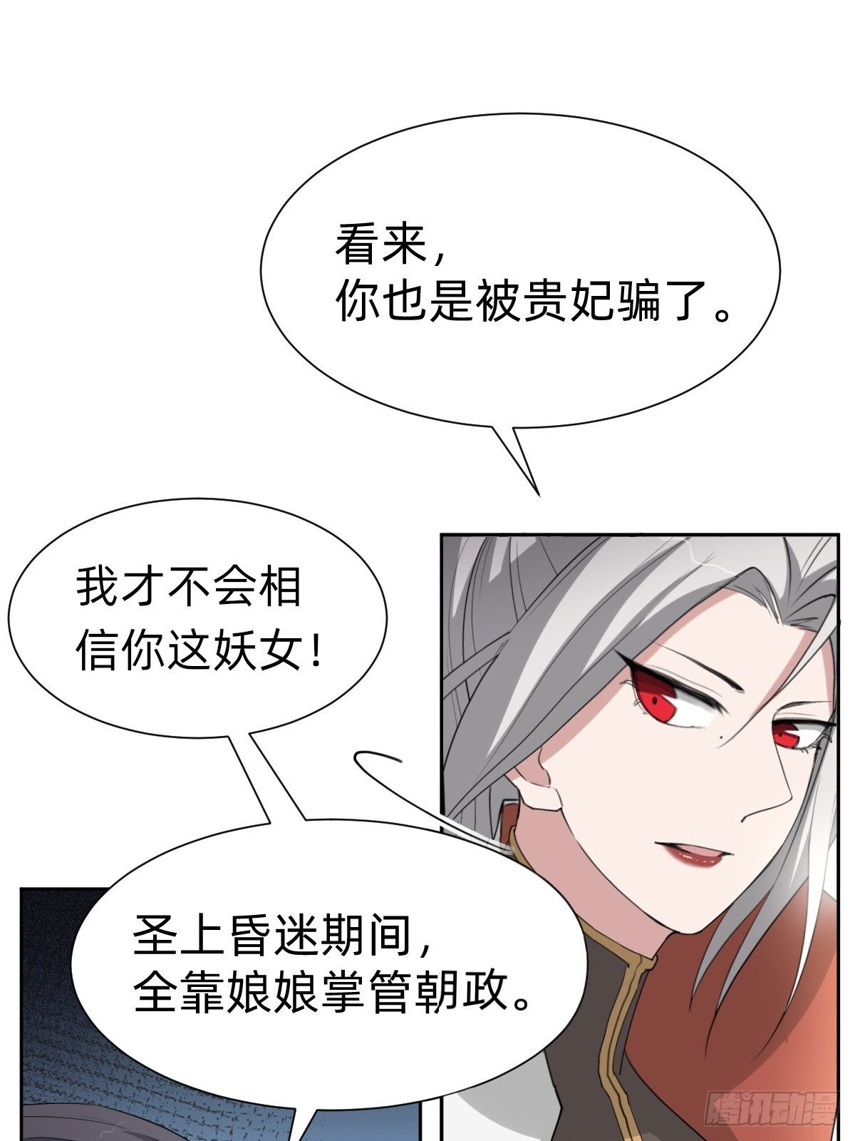 我们...胜利了？！(1/2)-第51话