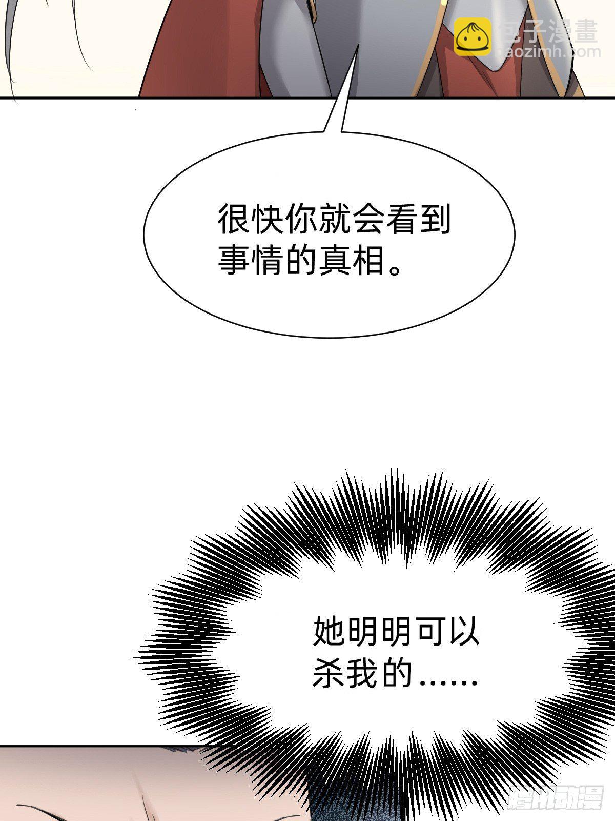 我们...胜利了？！(1/2)-第51话