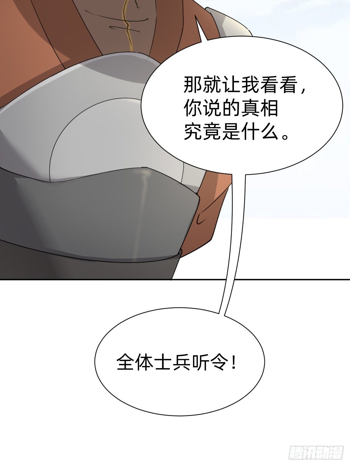 我们...胜利了？！(1/2)-第51话