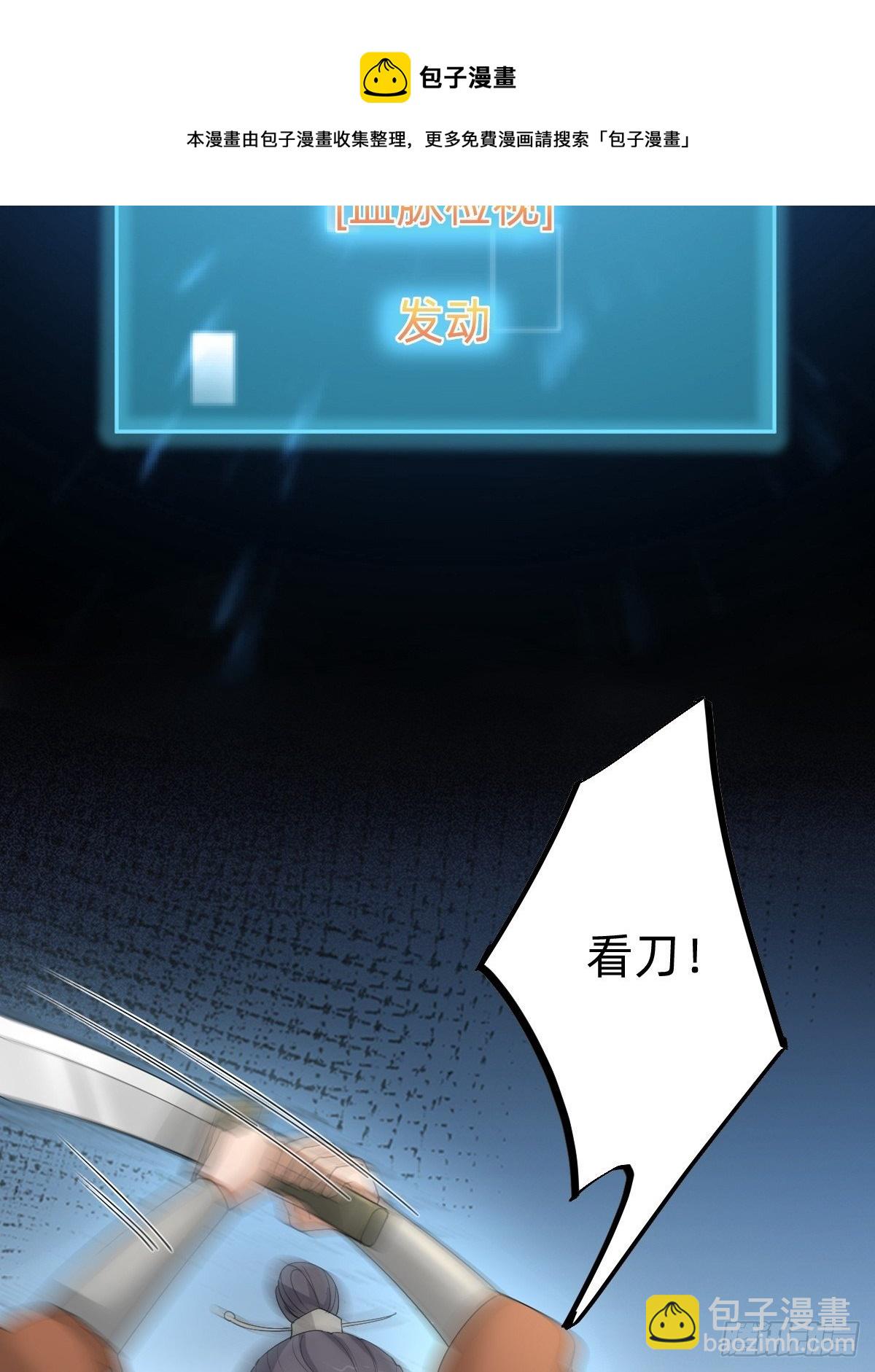 我们...胜利了？！(1/2)-第51话