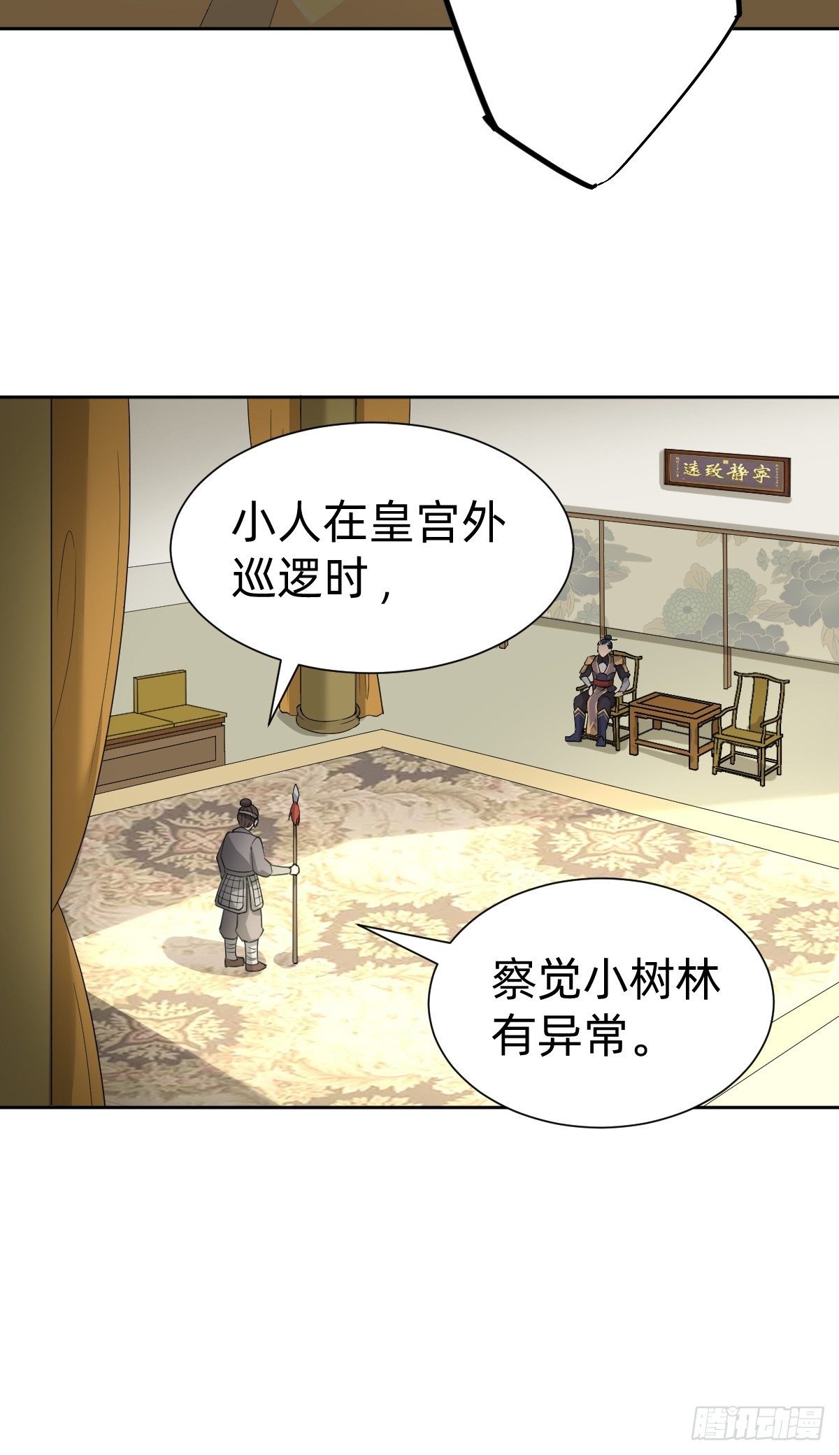 我们...胜利了？！(1/2)-第51话