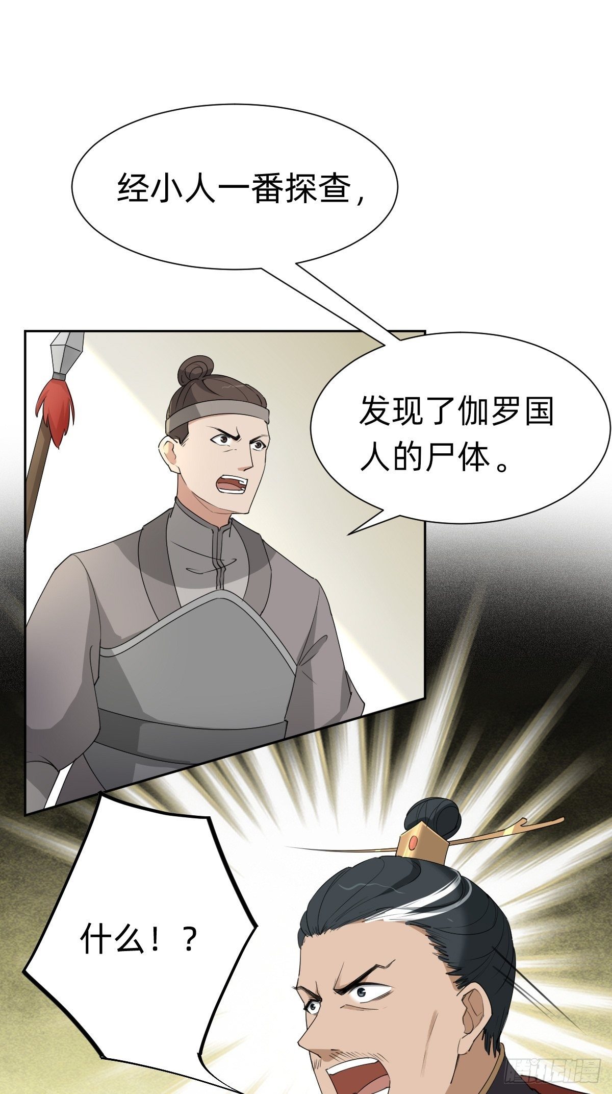 我们...胜利了？！(1/2)-第51话