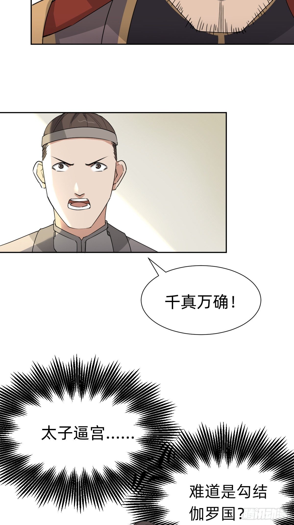 我们...胜利了？！(1/2)-第51话