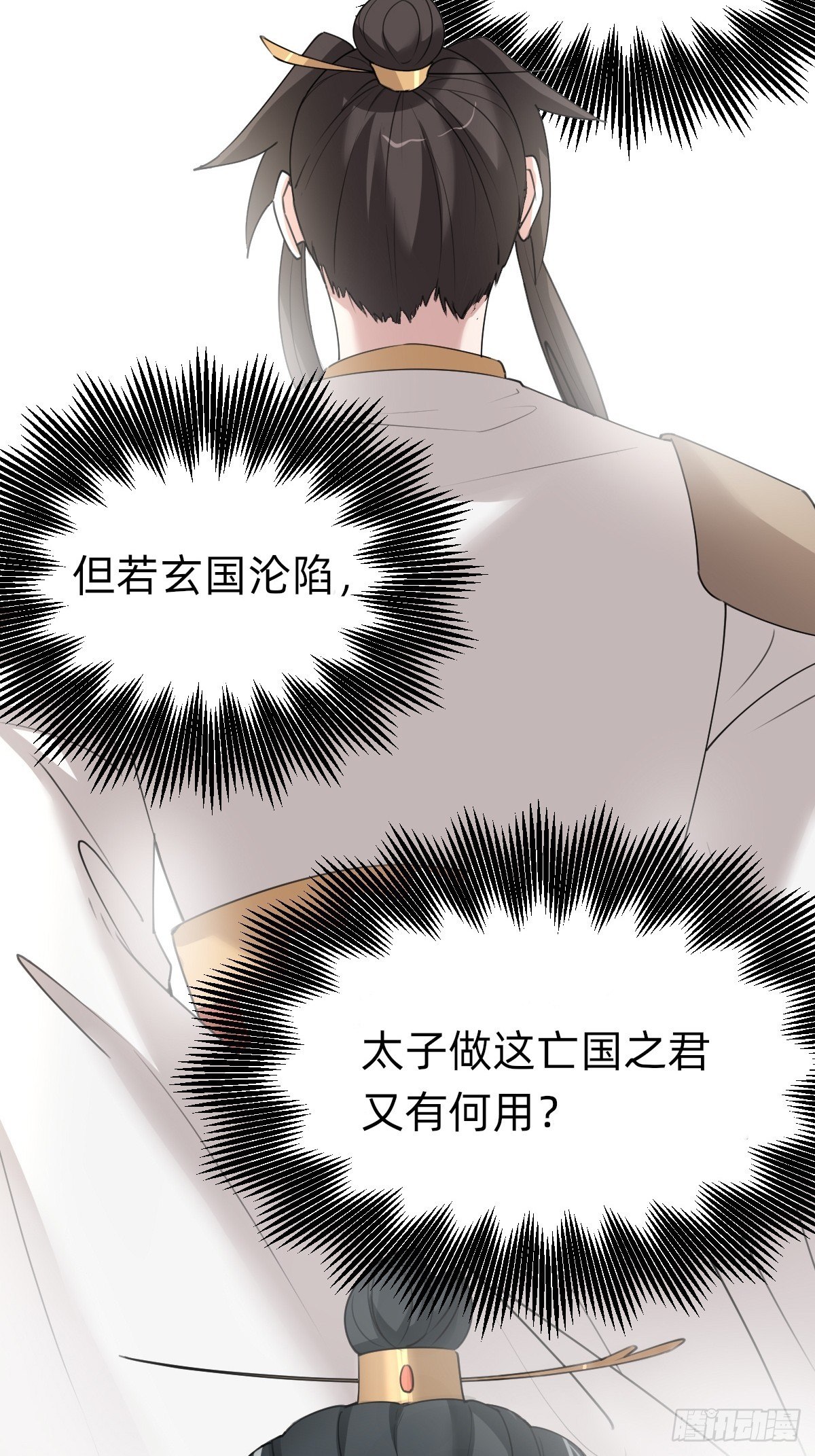 我们...胜利了？！(1/2)-第51话