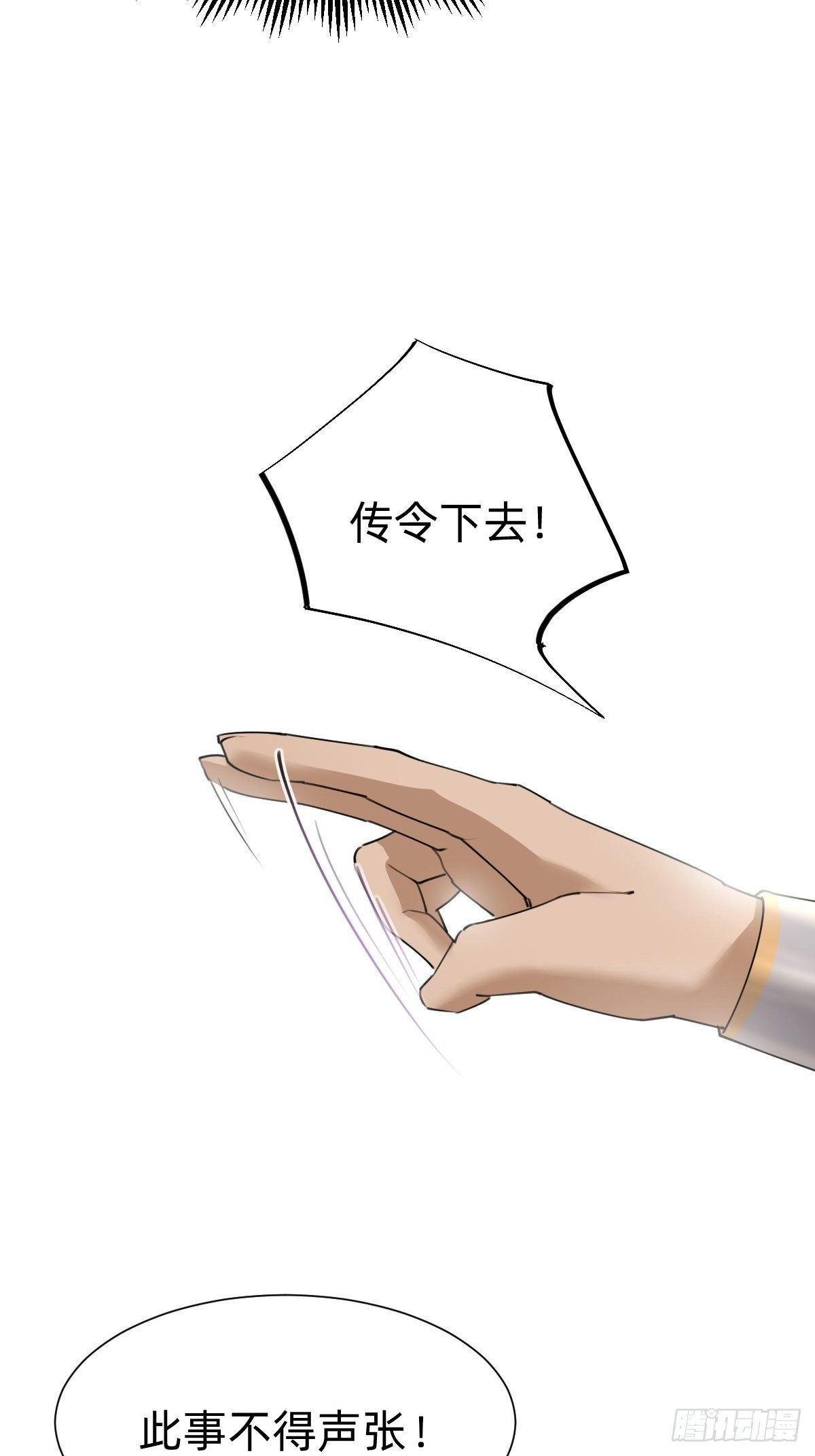 我们...胜利了？！(1/2)-第51话