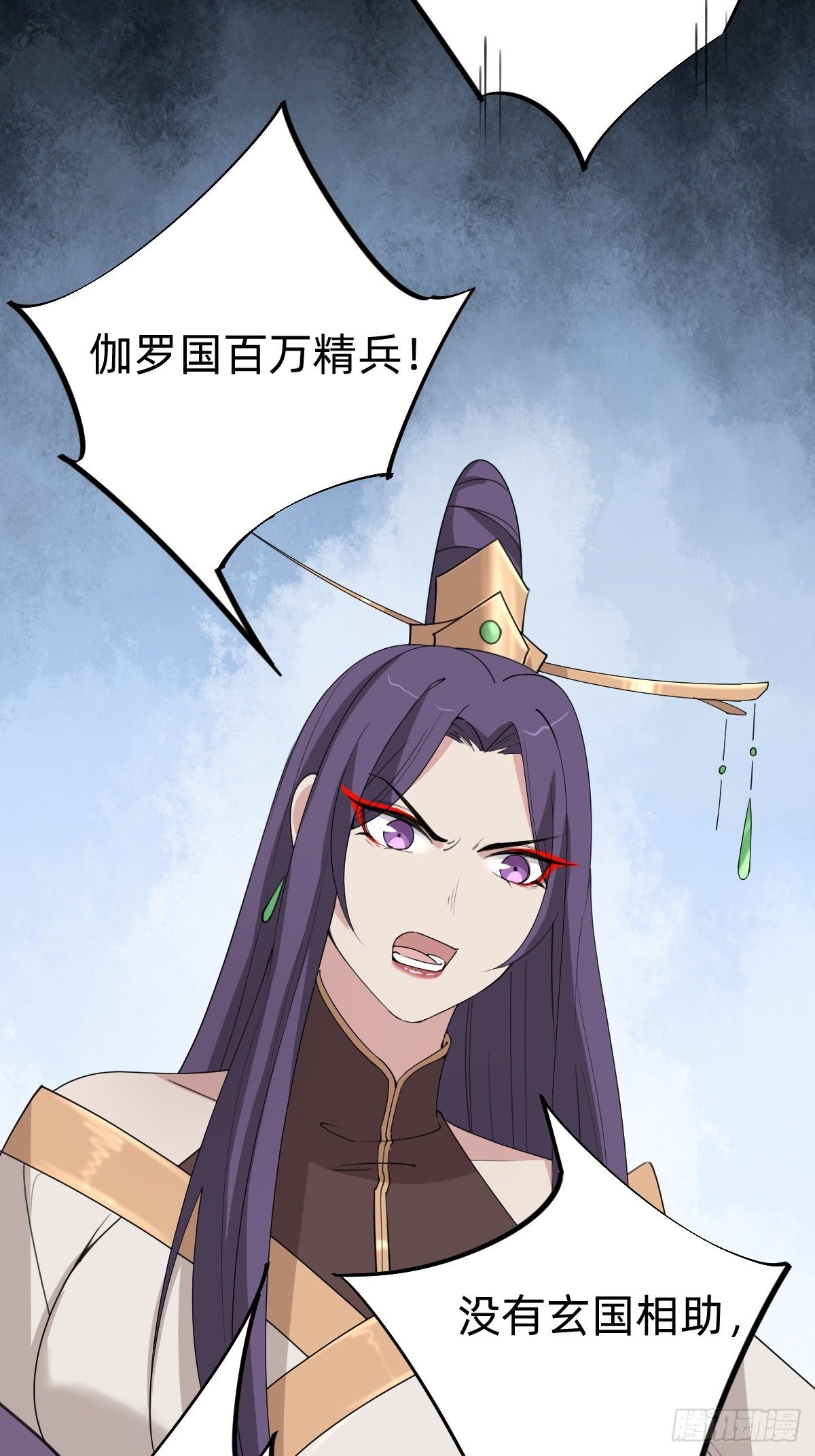 叫我復仇女神 - 玄國副本的最後任務 - 5