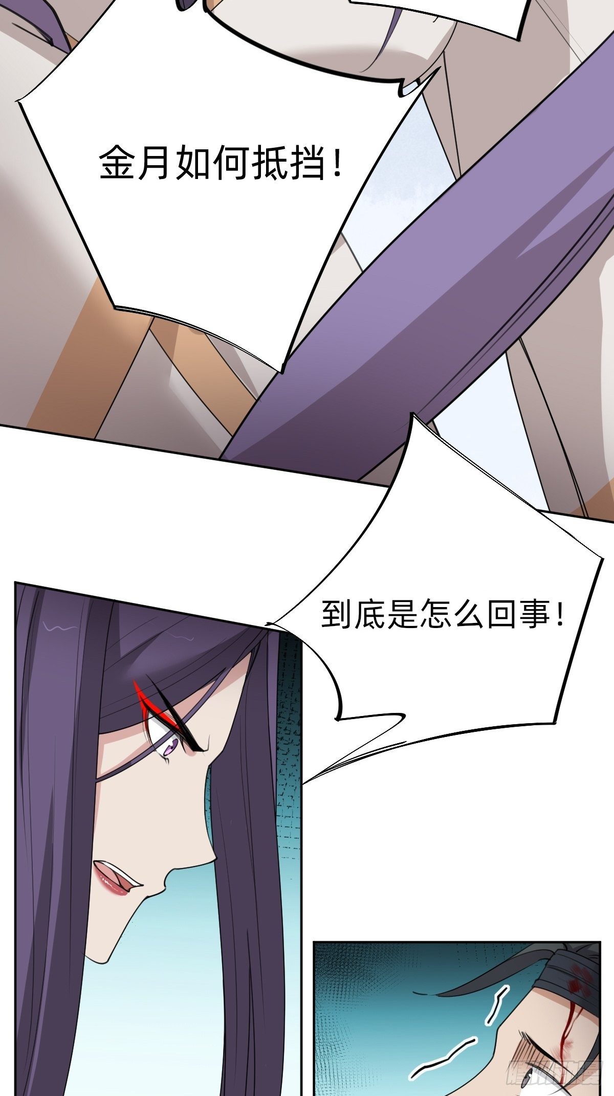 叫我復仇女神 - 玄國副本的最後任務 - 6