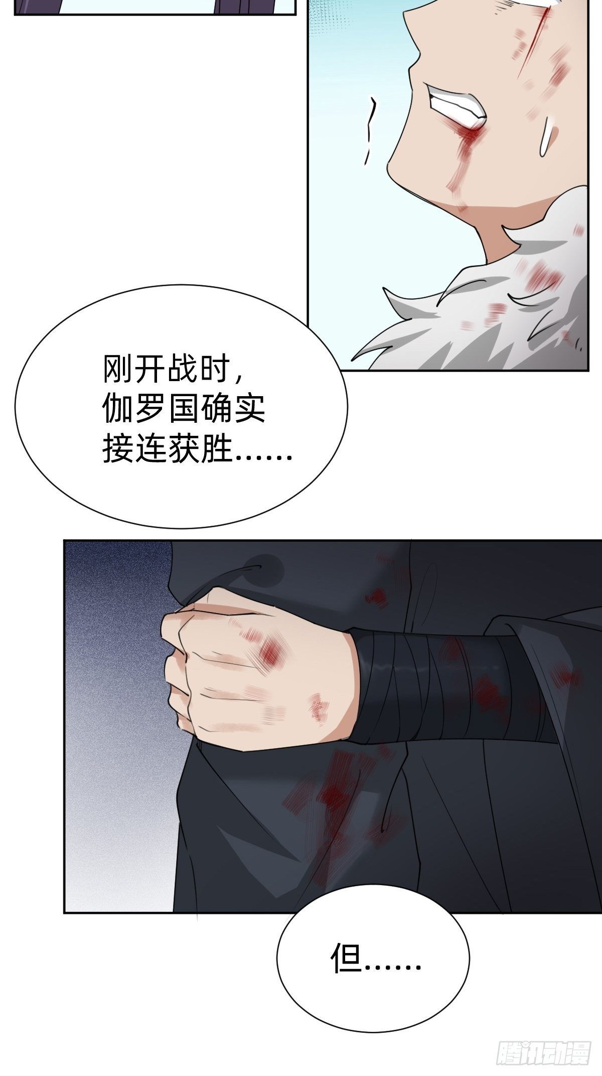 叫我復仇女神 - 玄國副本的最後任務 - 7