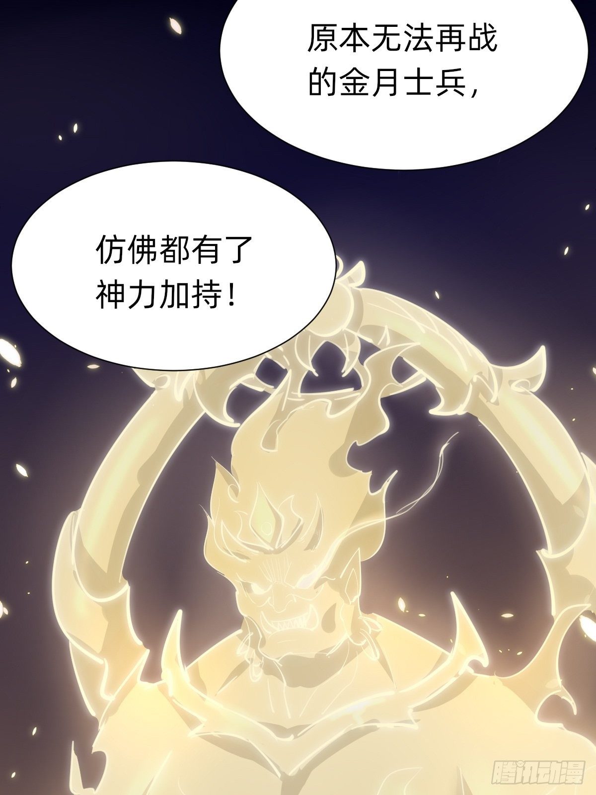 叫我復仇女神 - 玄國副本的最後任務 - 6