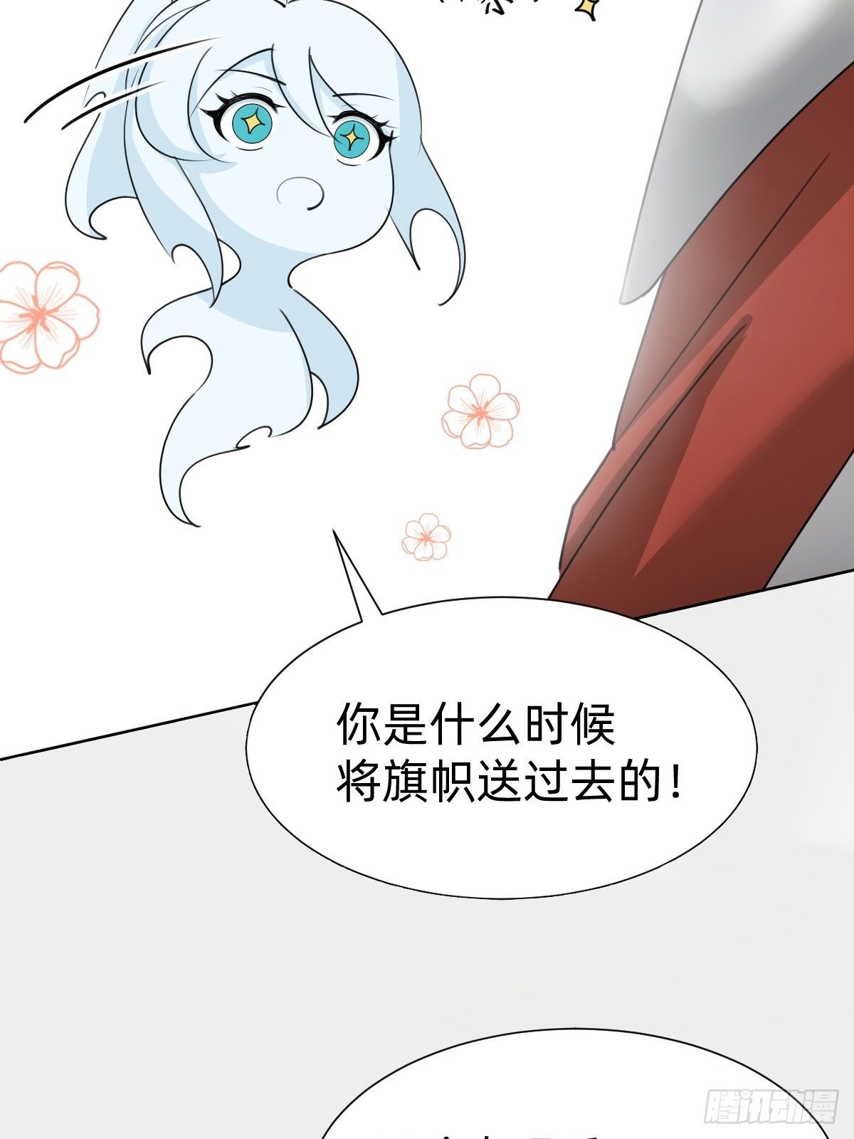 叫我復仇女神 - 玄國副本的最後任務 - 7