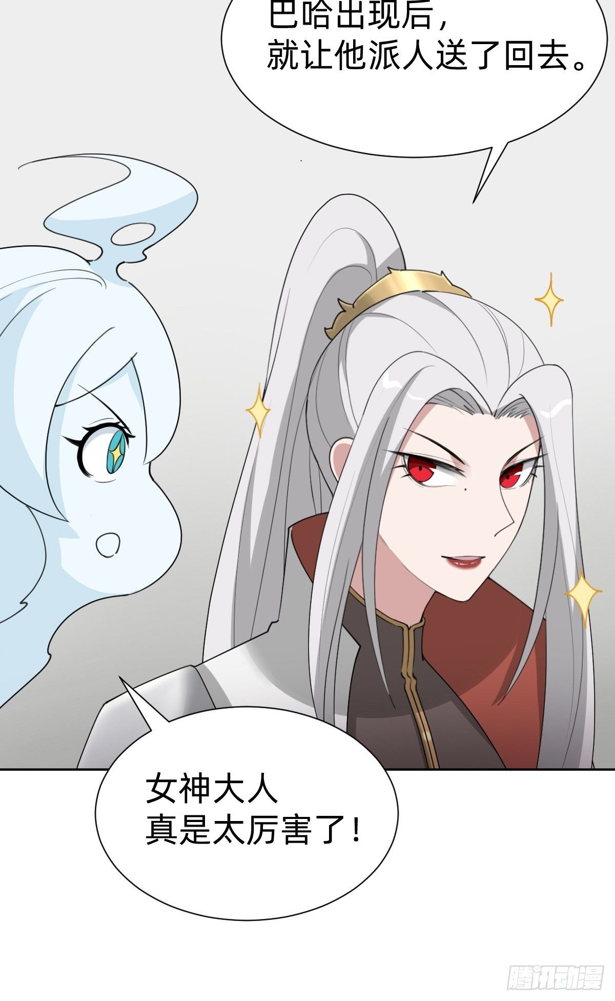 叫我復仇女神 - 玄國副本的最後任務 - 1