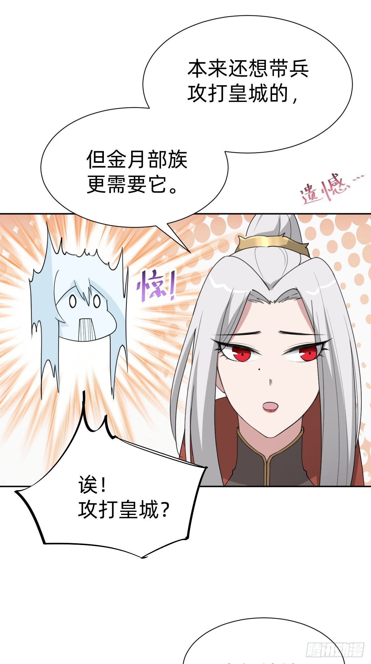 叫我復仇女神 - 玄國副本的最後任務 - 2