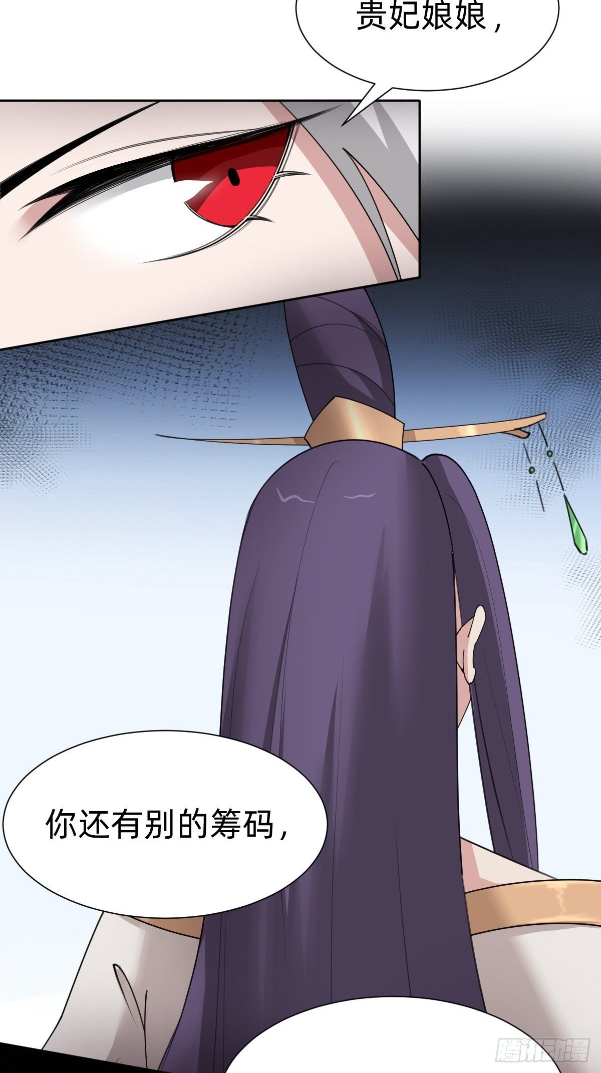 叫我復仇女神 - 玄國副本的最後任務 - 3