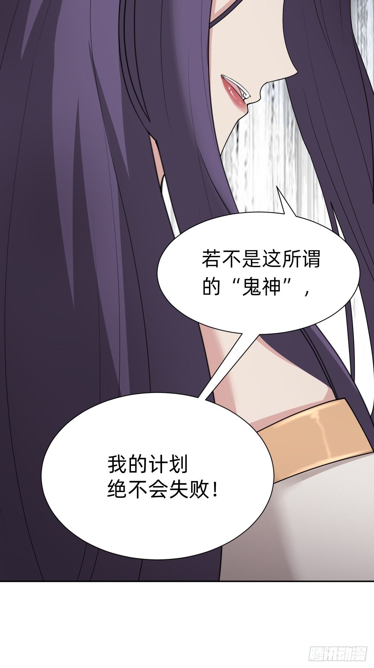 叫我復仇女神 - 玄國副本的最後任務 - 5
