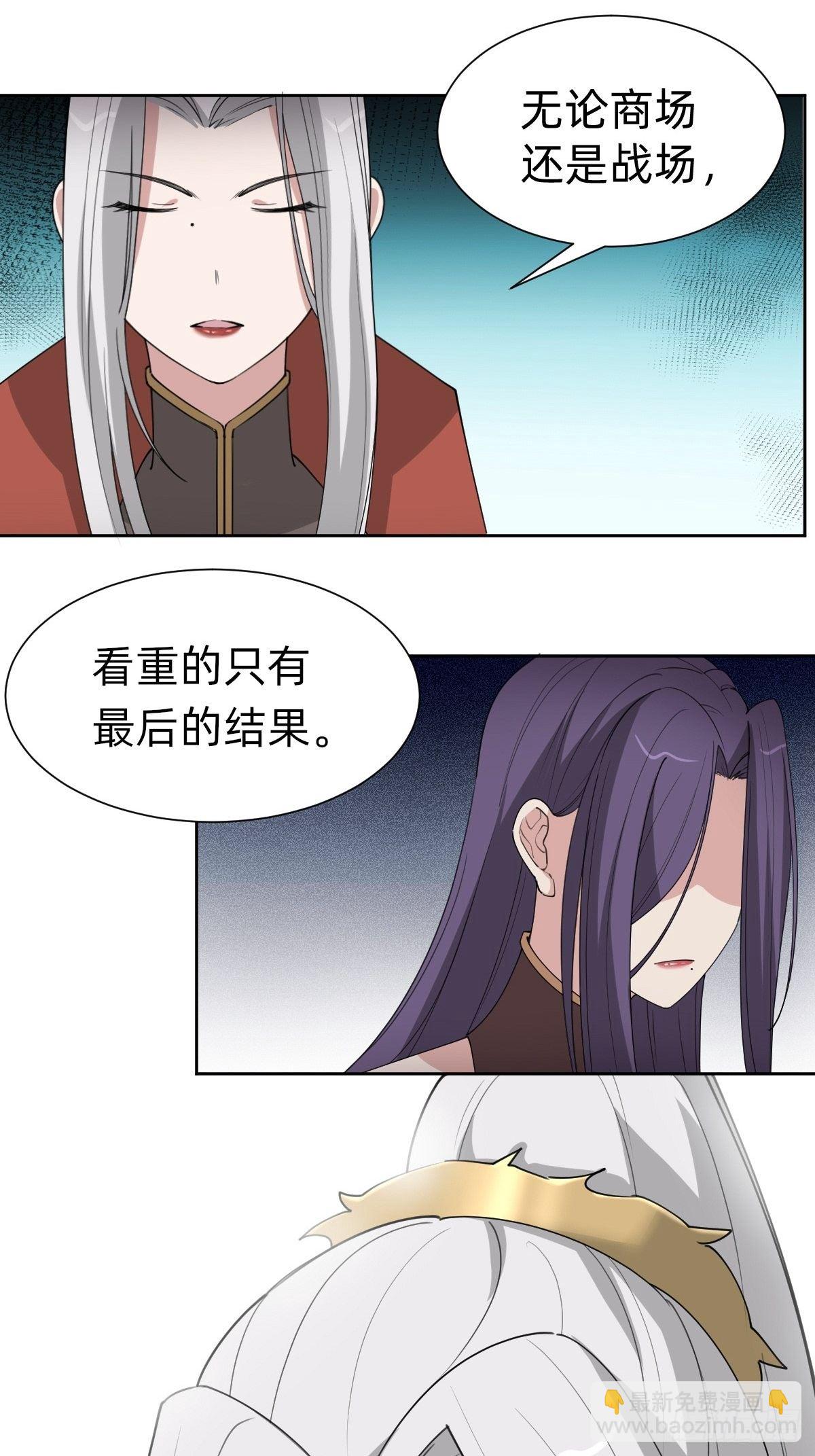 叫我復仇女神 - 玄國副本的最後任務 - 6