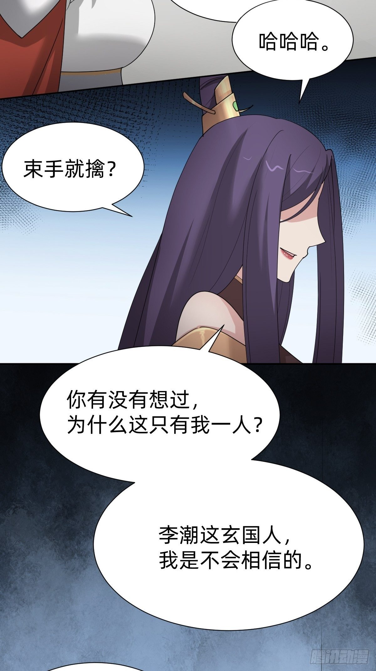 叫我復仇女神 - 玄國副本的最後任務 - 3