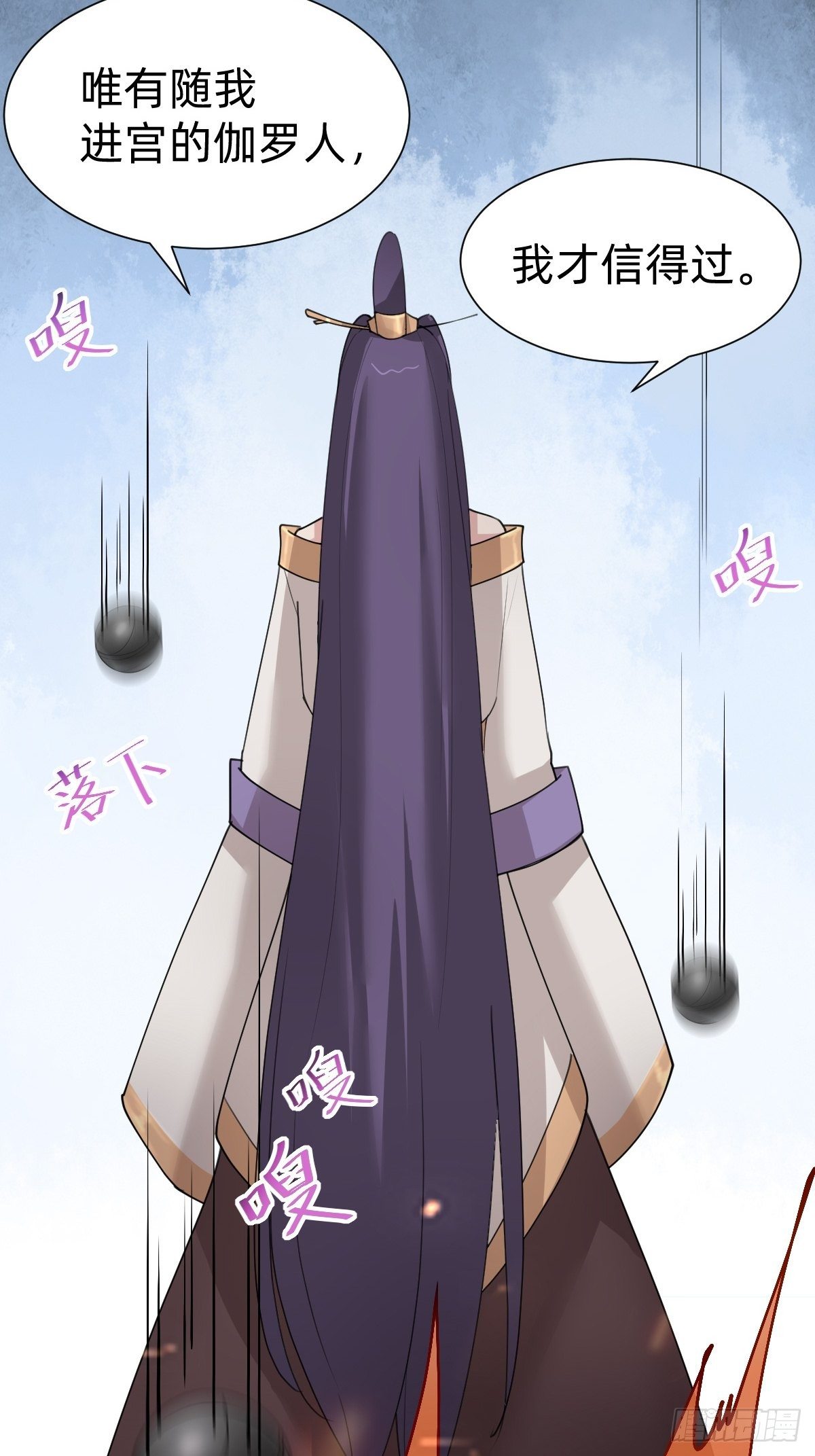 叫我復仇女神 - 玄國副本的最後任務 - 4