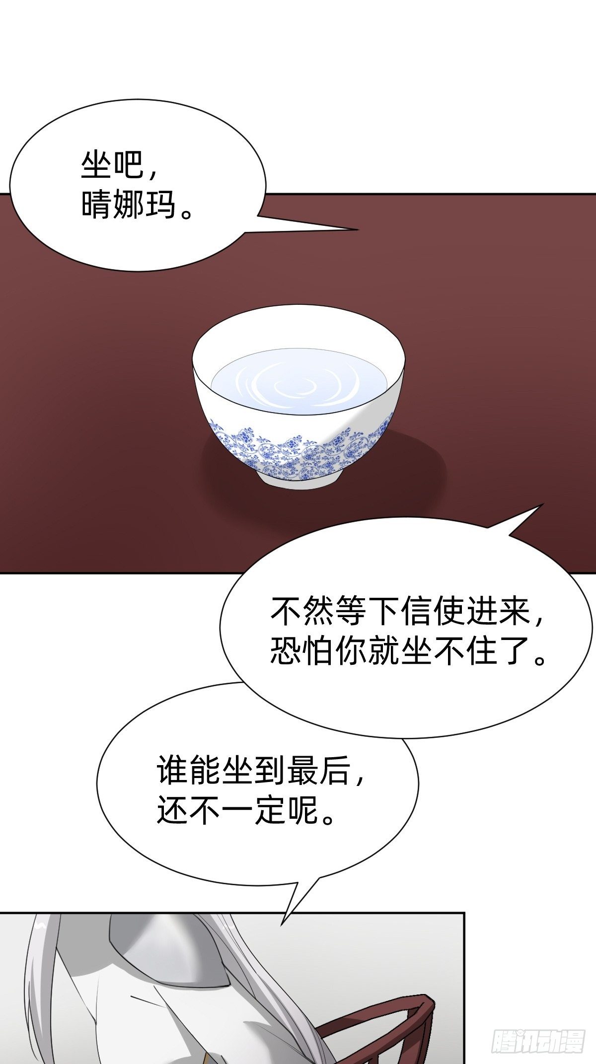 叫我復仇女神 - 玄國副本的最後任務 - 4