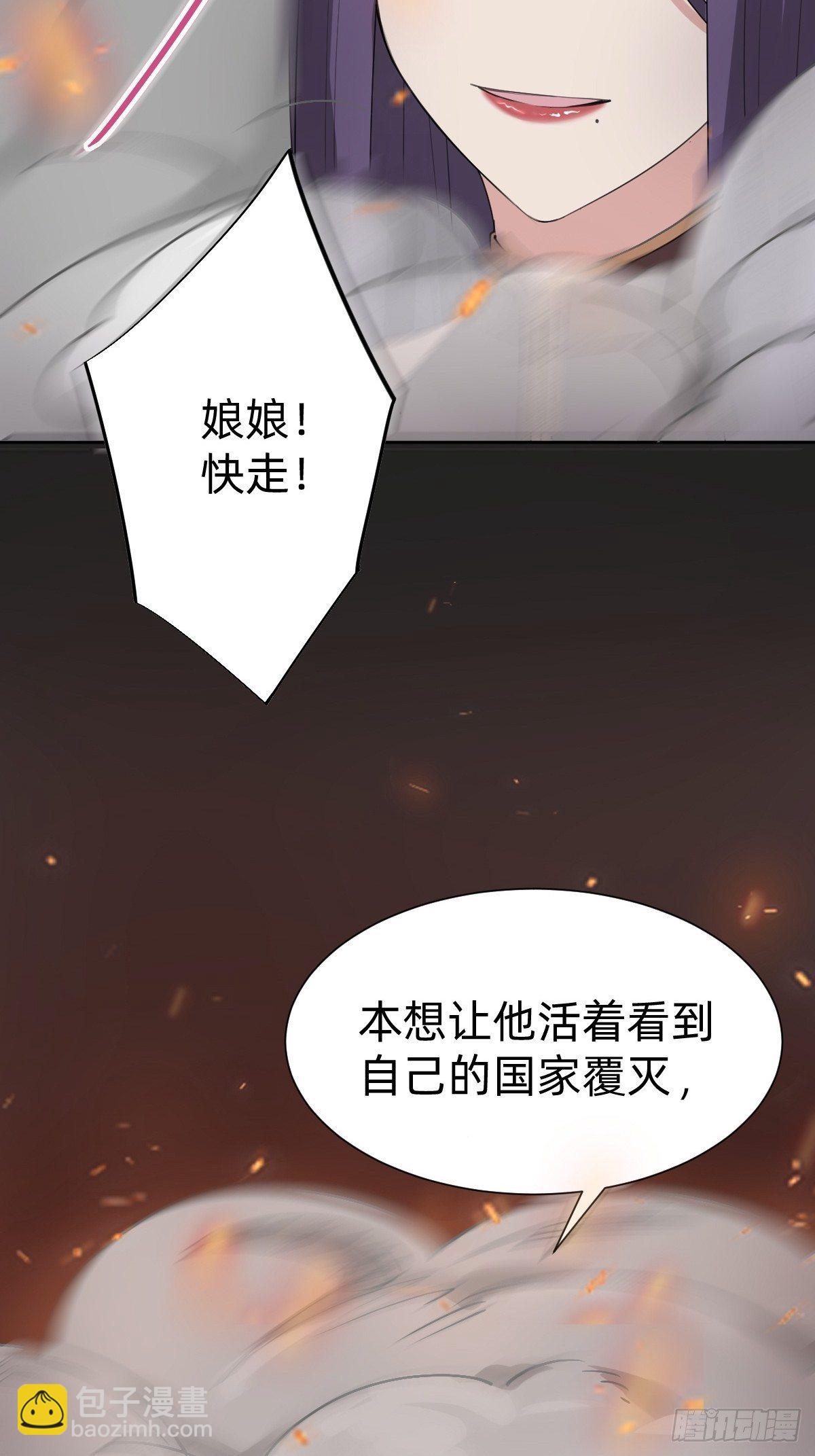 叫我復仇女神 - 玄國副本的最後任務 - 7