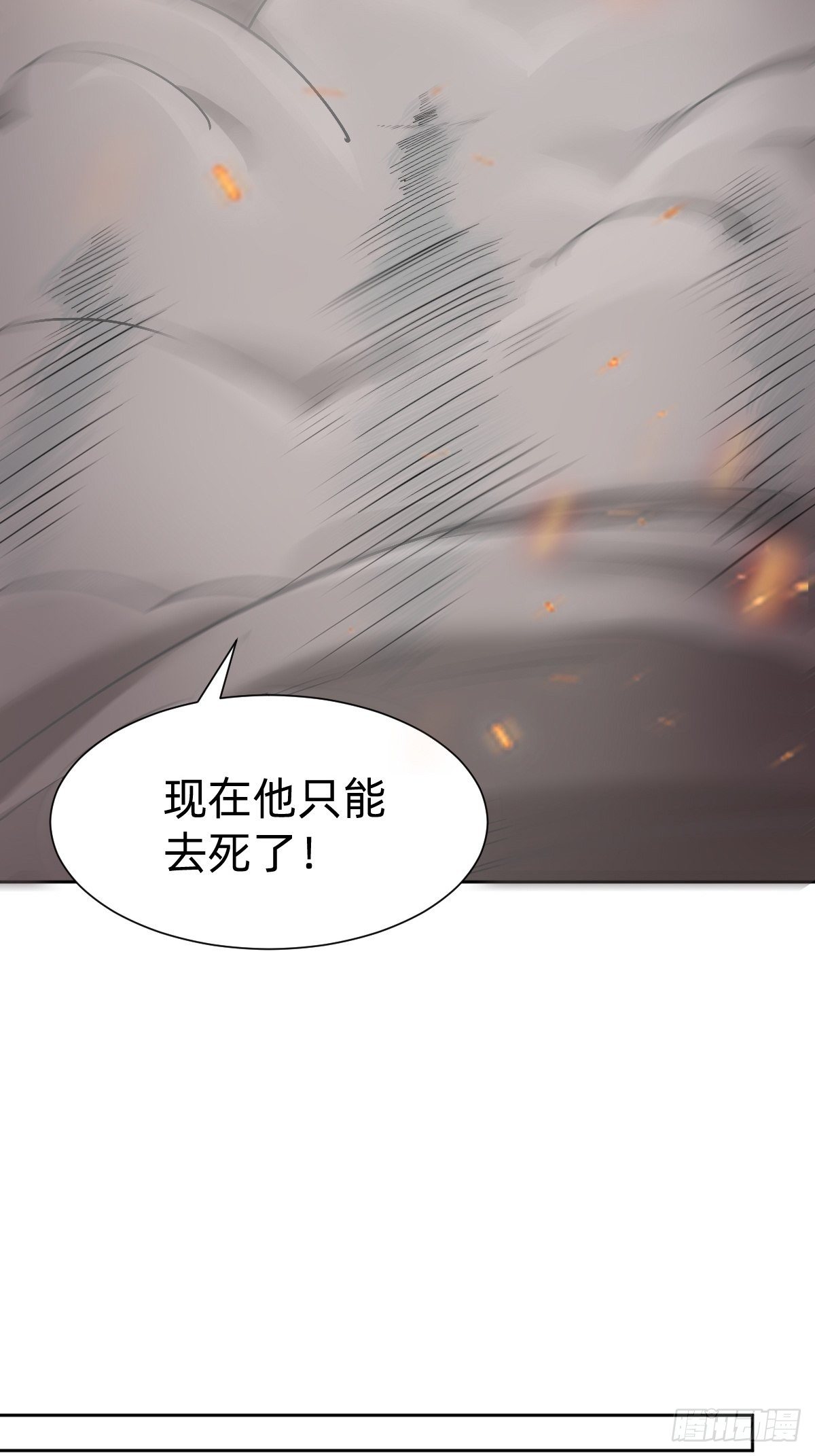 叫我復仇女神 - 玄國副本的最後任務 - 1