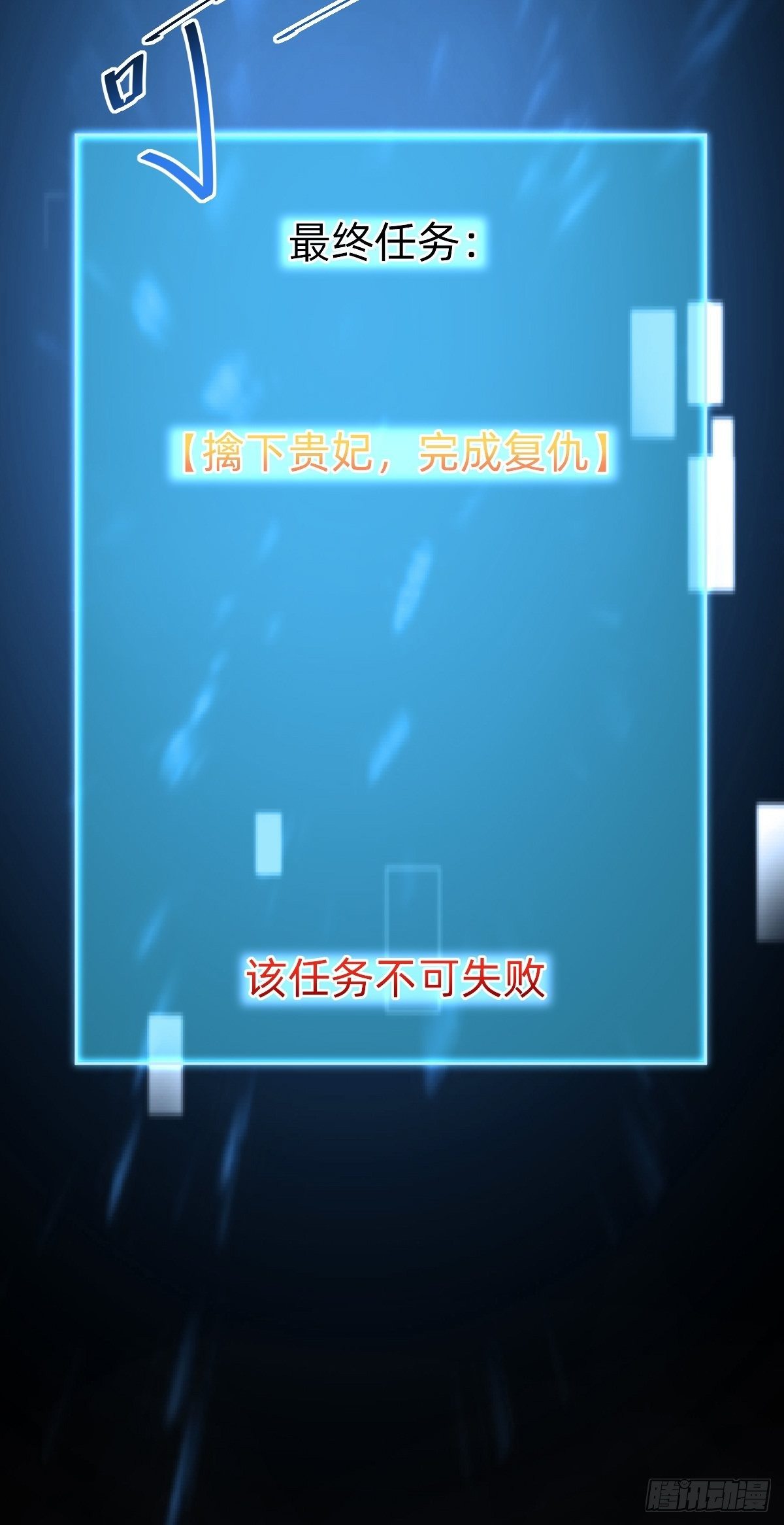 叫我復仇女神 - 玄國副本的最後任務 - 3