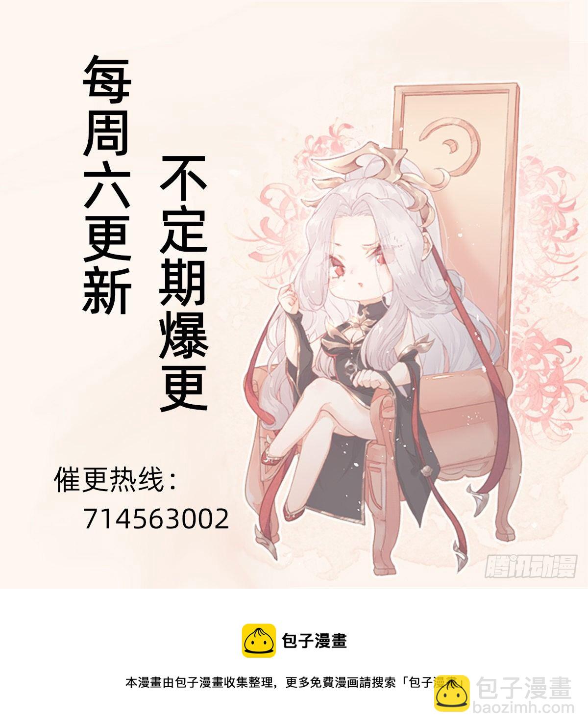 叫我復仇女神 - 玄國副本的最後任務 - 4