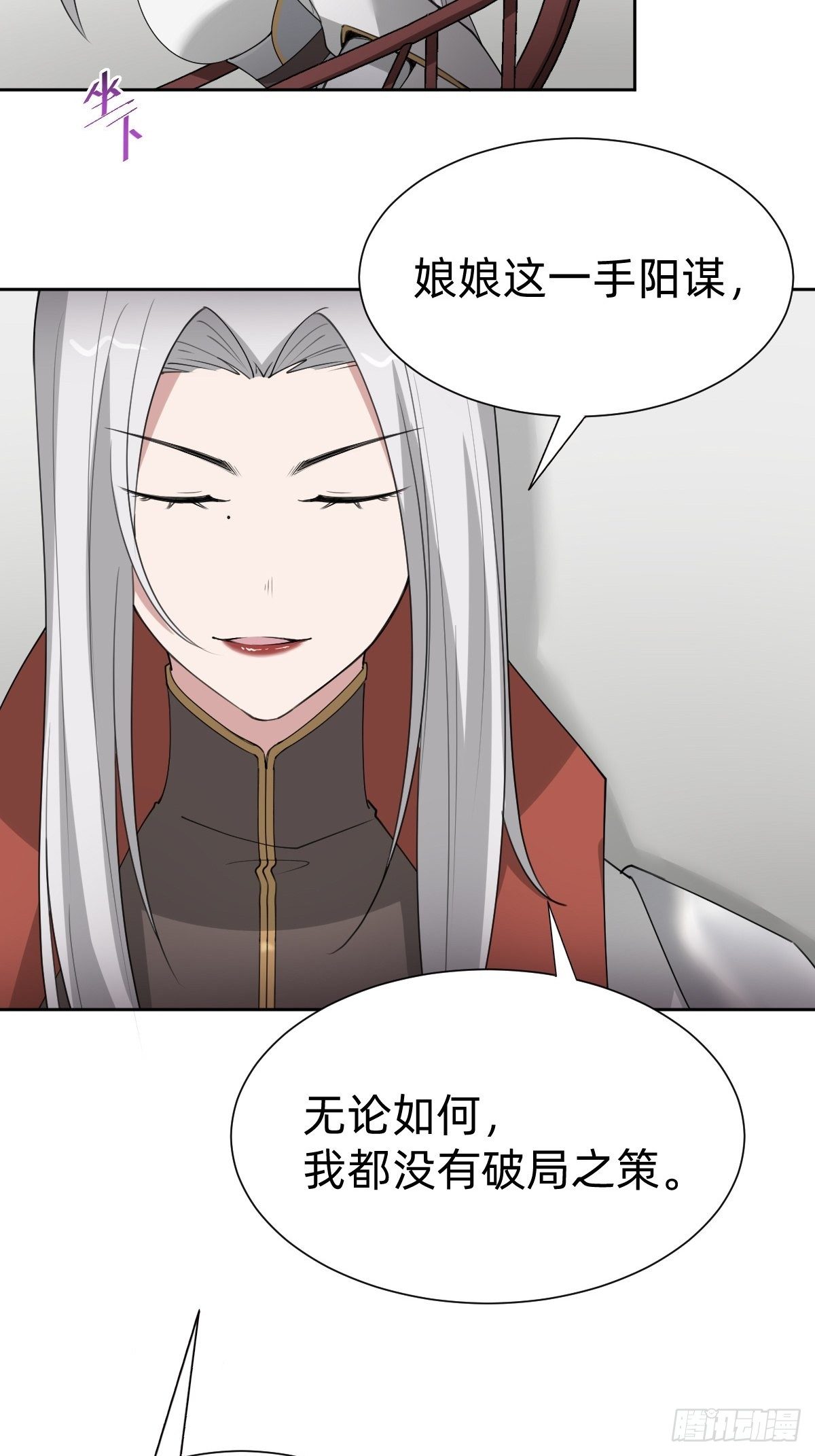 叫我復仇女神 - 玄國副本的最後任務 - 5