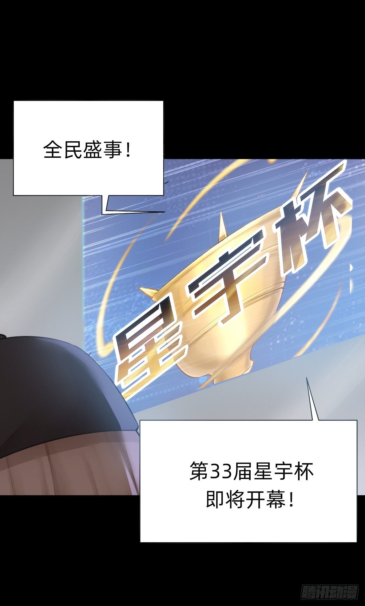 叫我復仇女神 - 即將到來！新的委託人 - 3